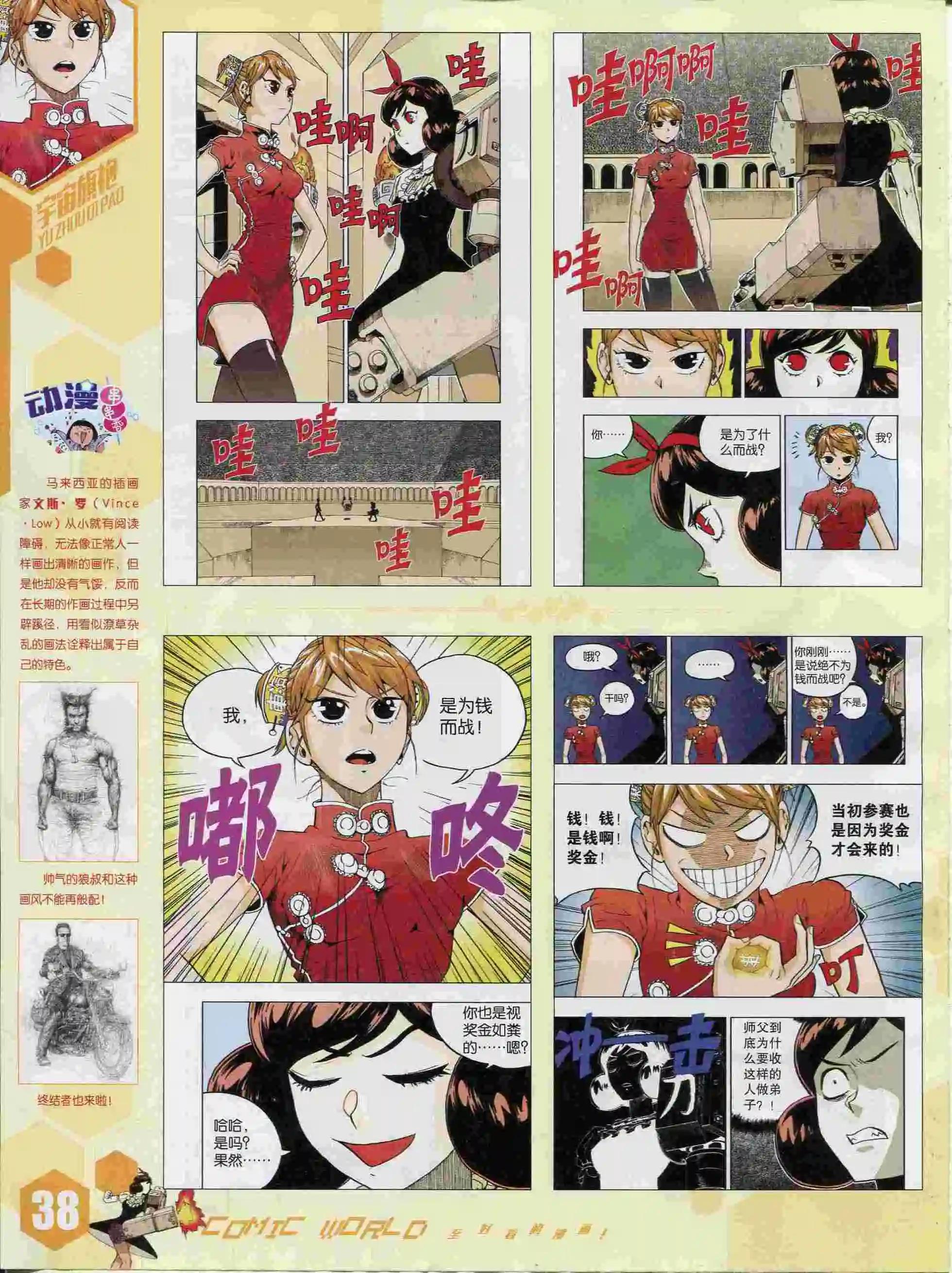 第 40 页