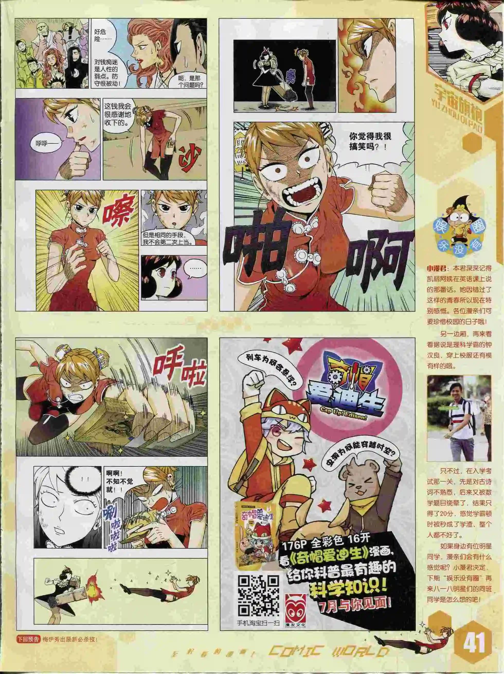 第 43 页