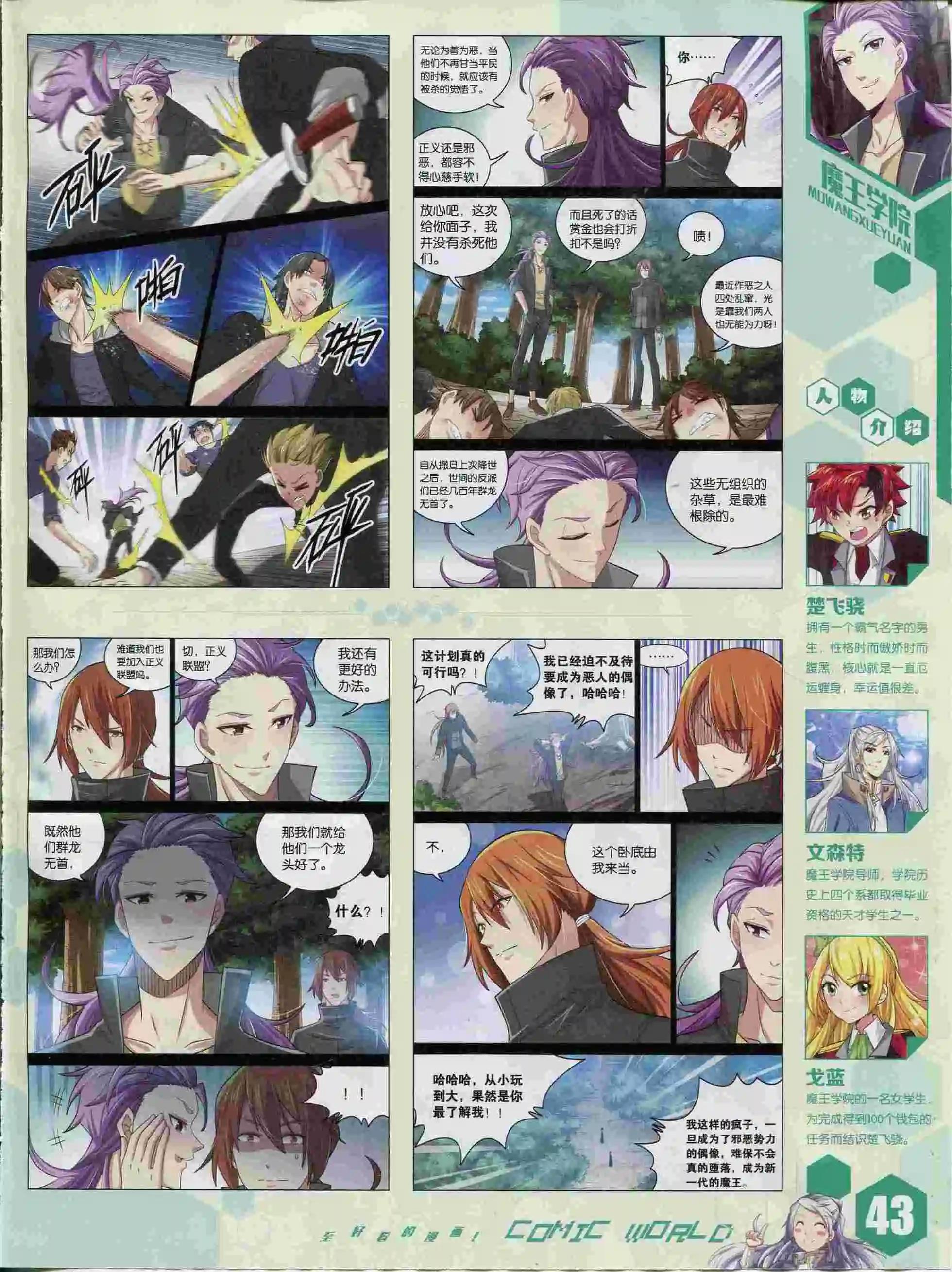 第 45 页
