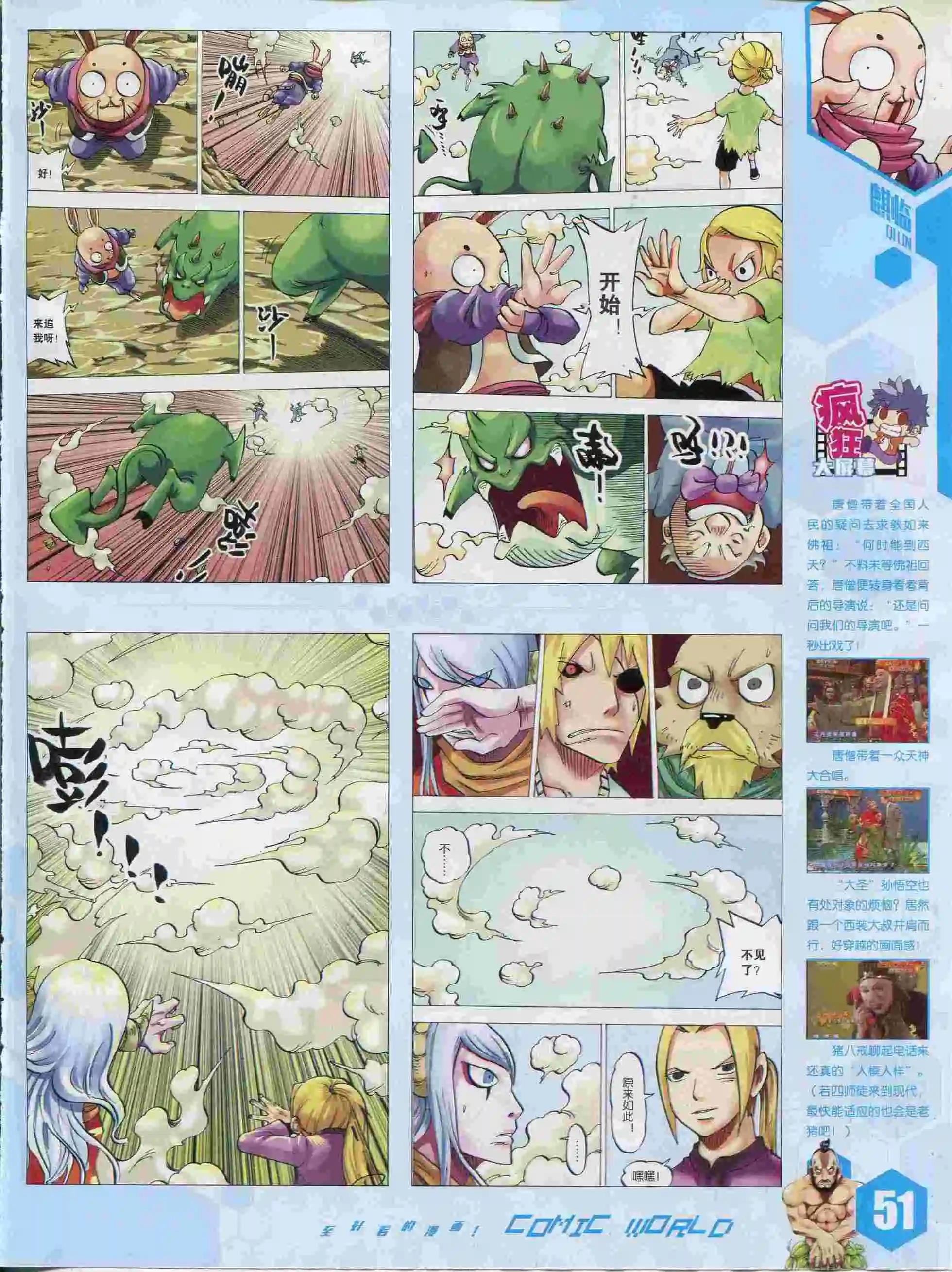 第 53 页