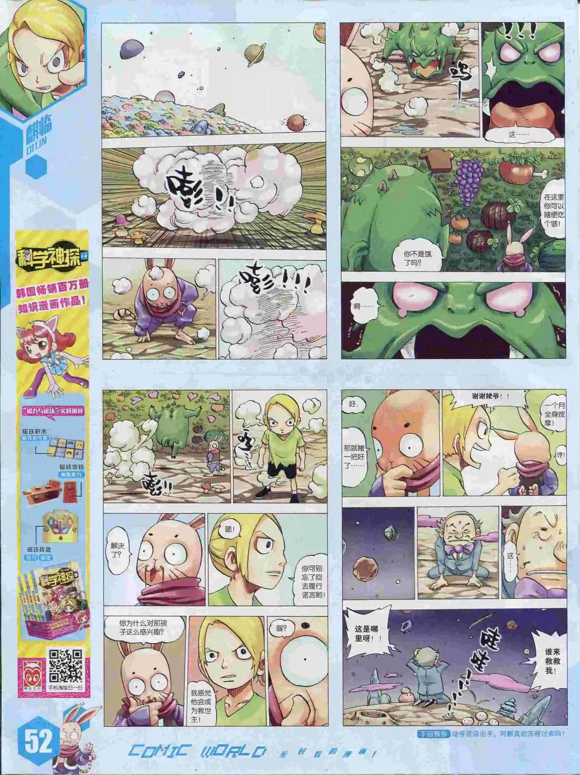 第 54 页