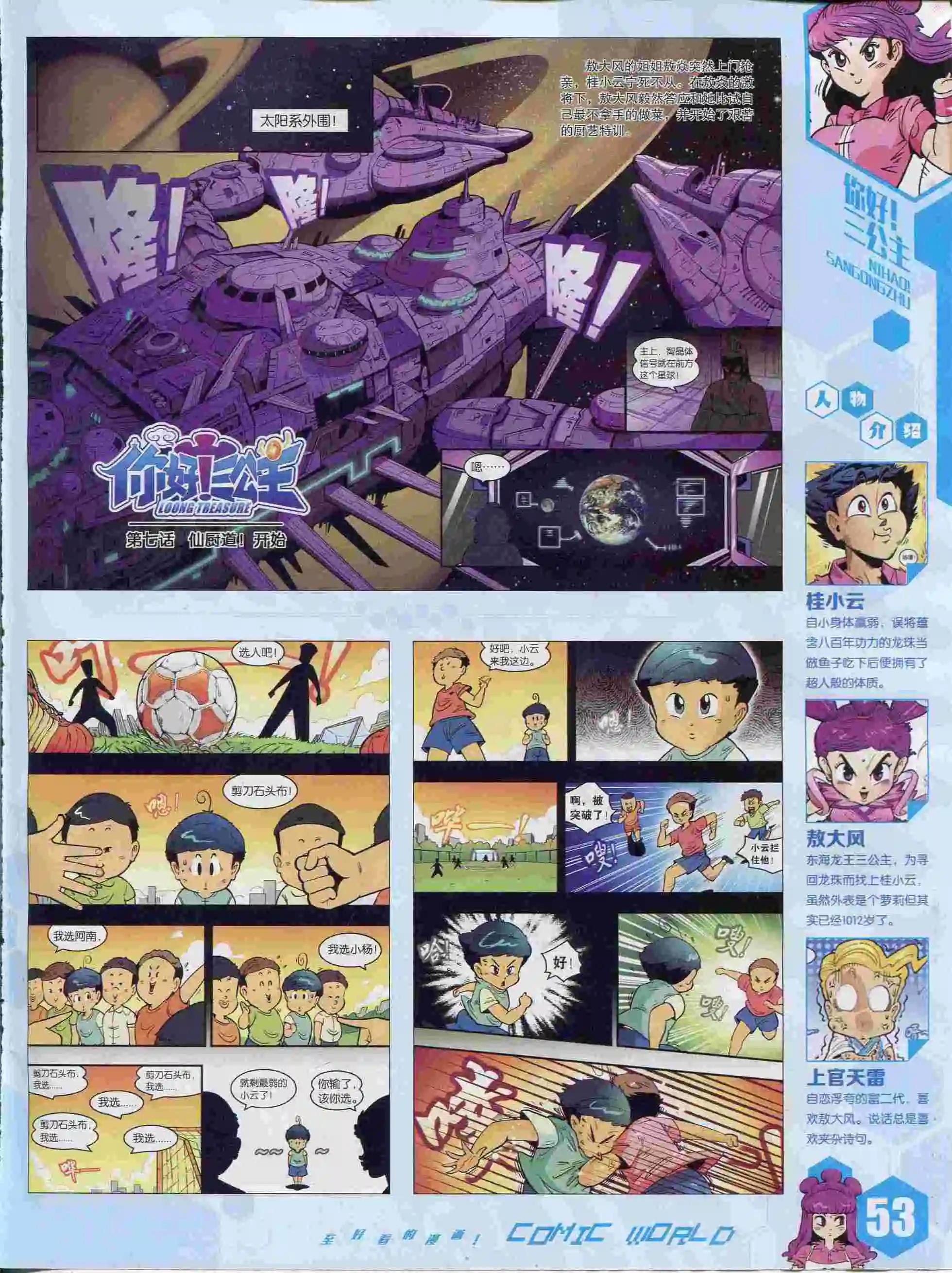 第 55 页