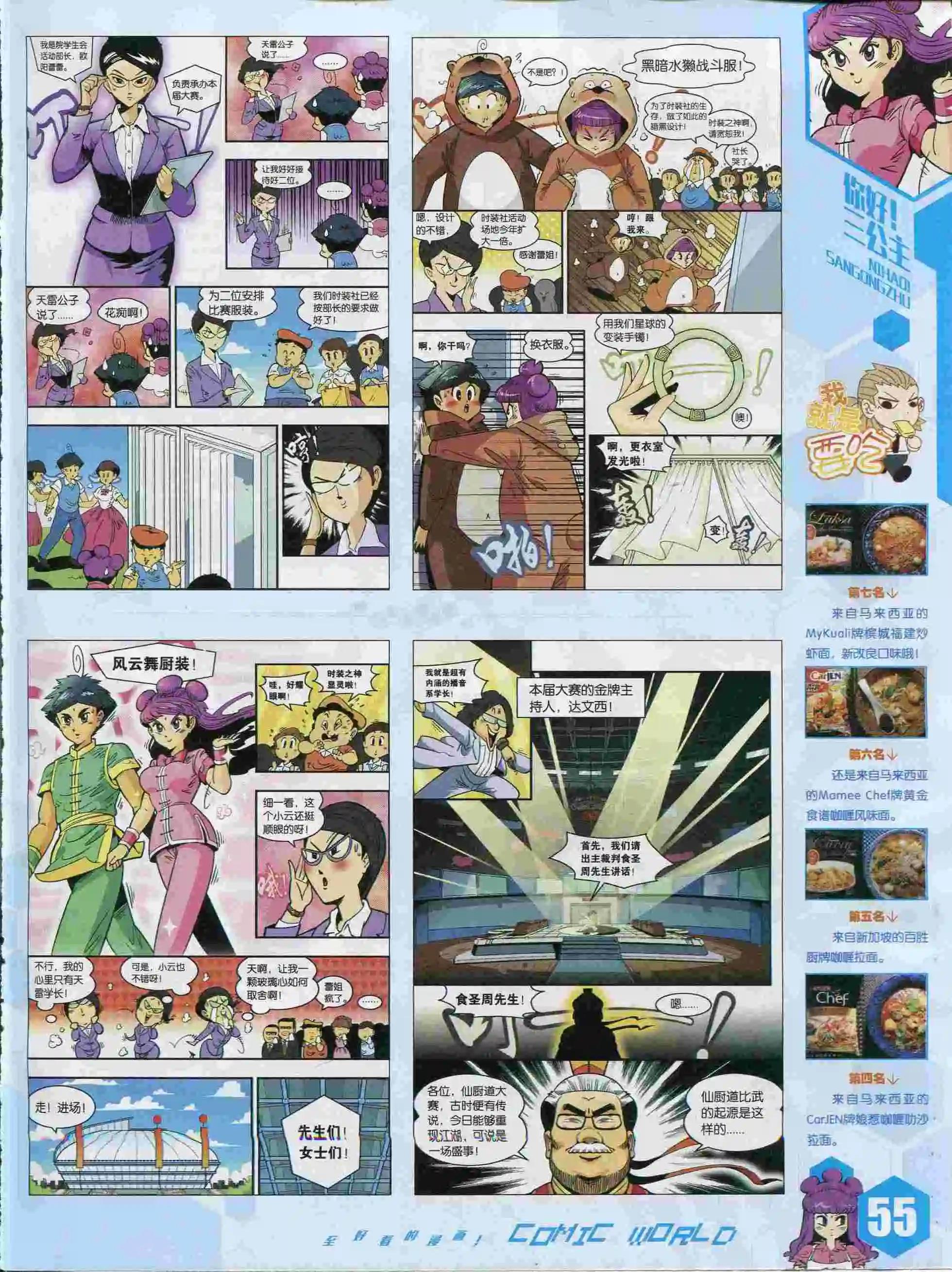 第 57 页