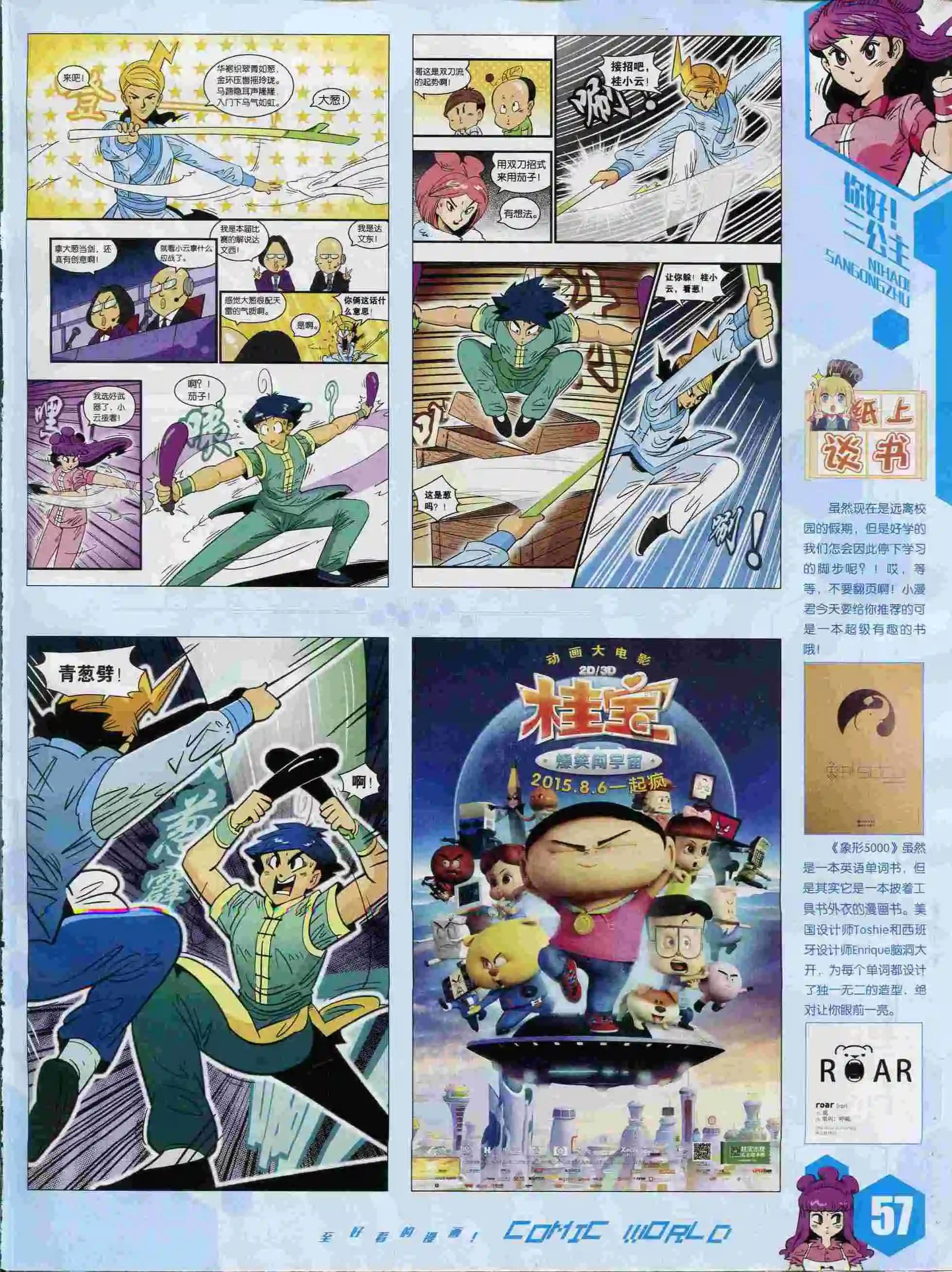第 59 页
