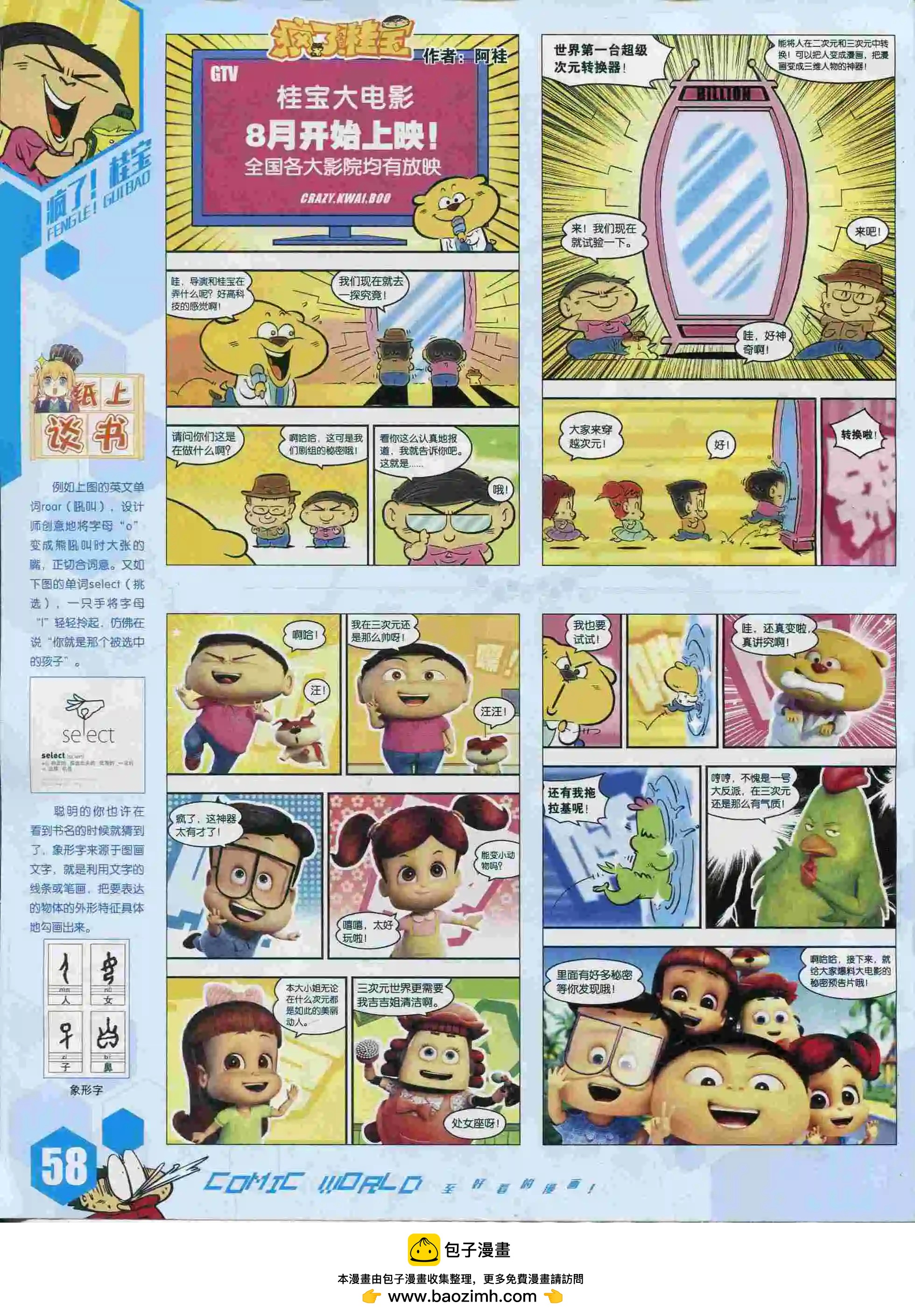 第 60 页