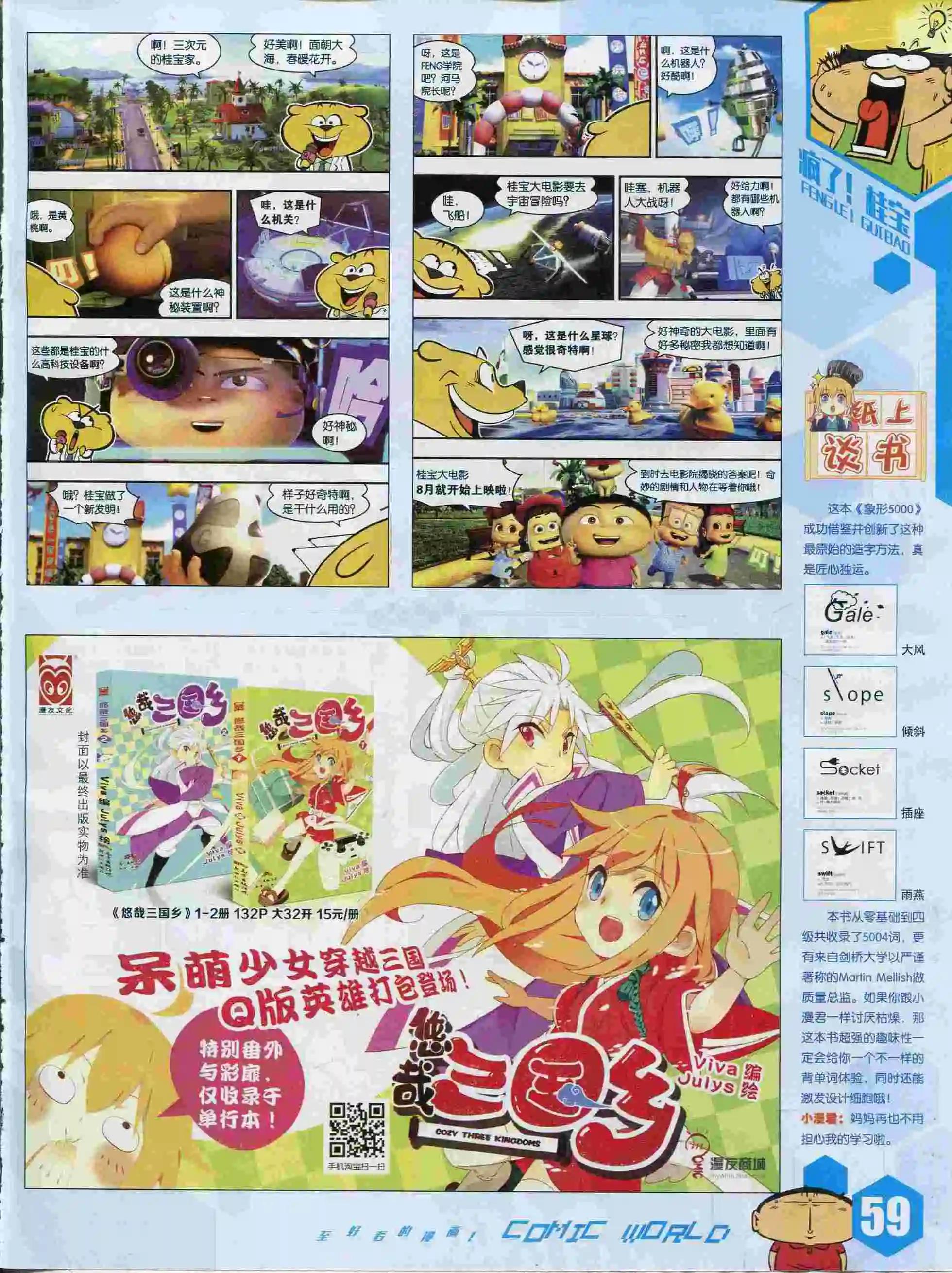 第 61 页