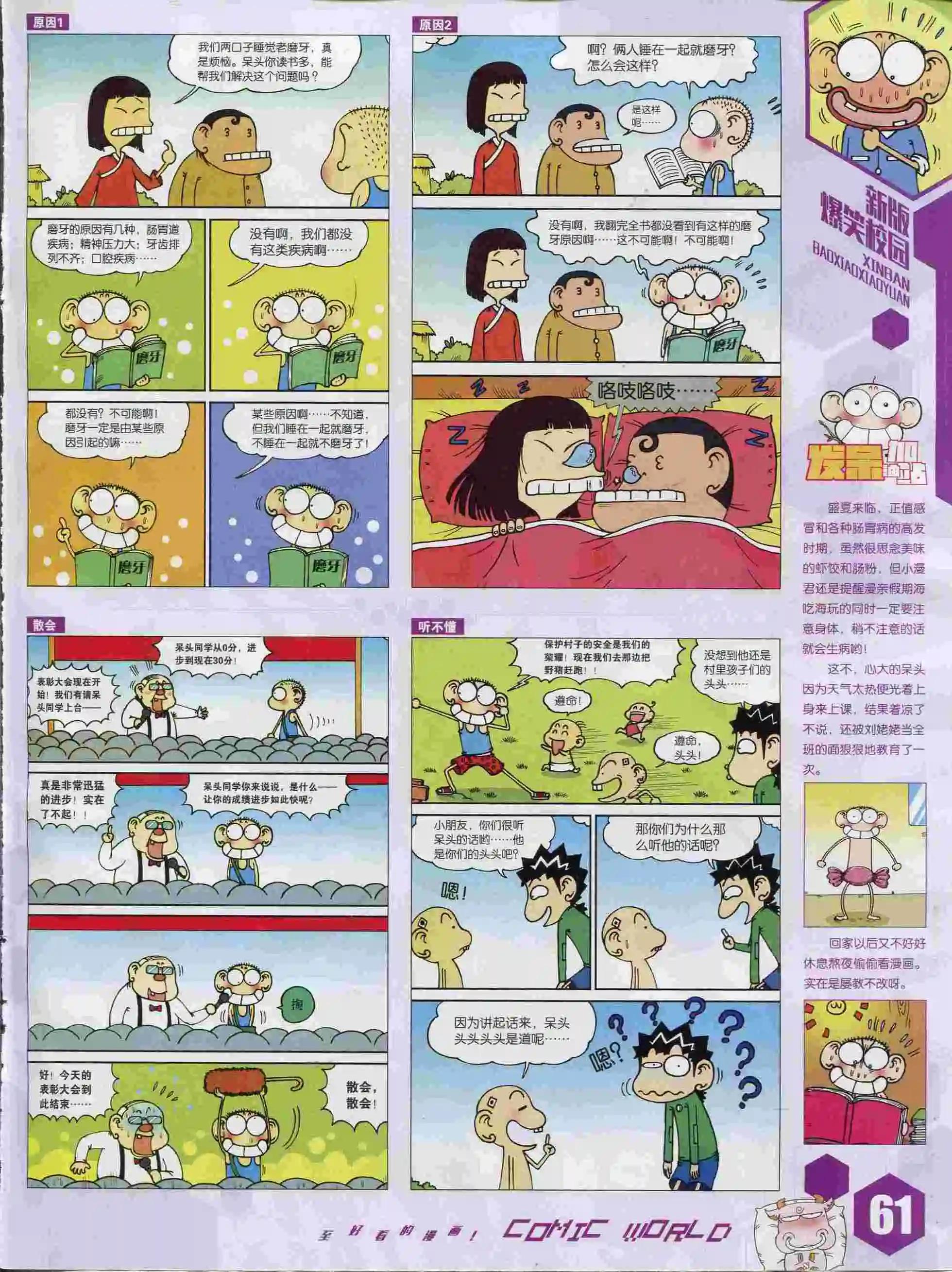 第 63 页