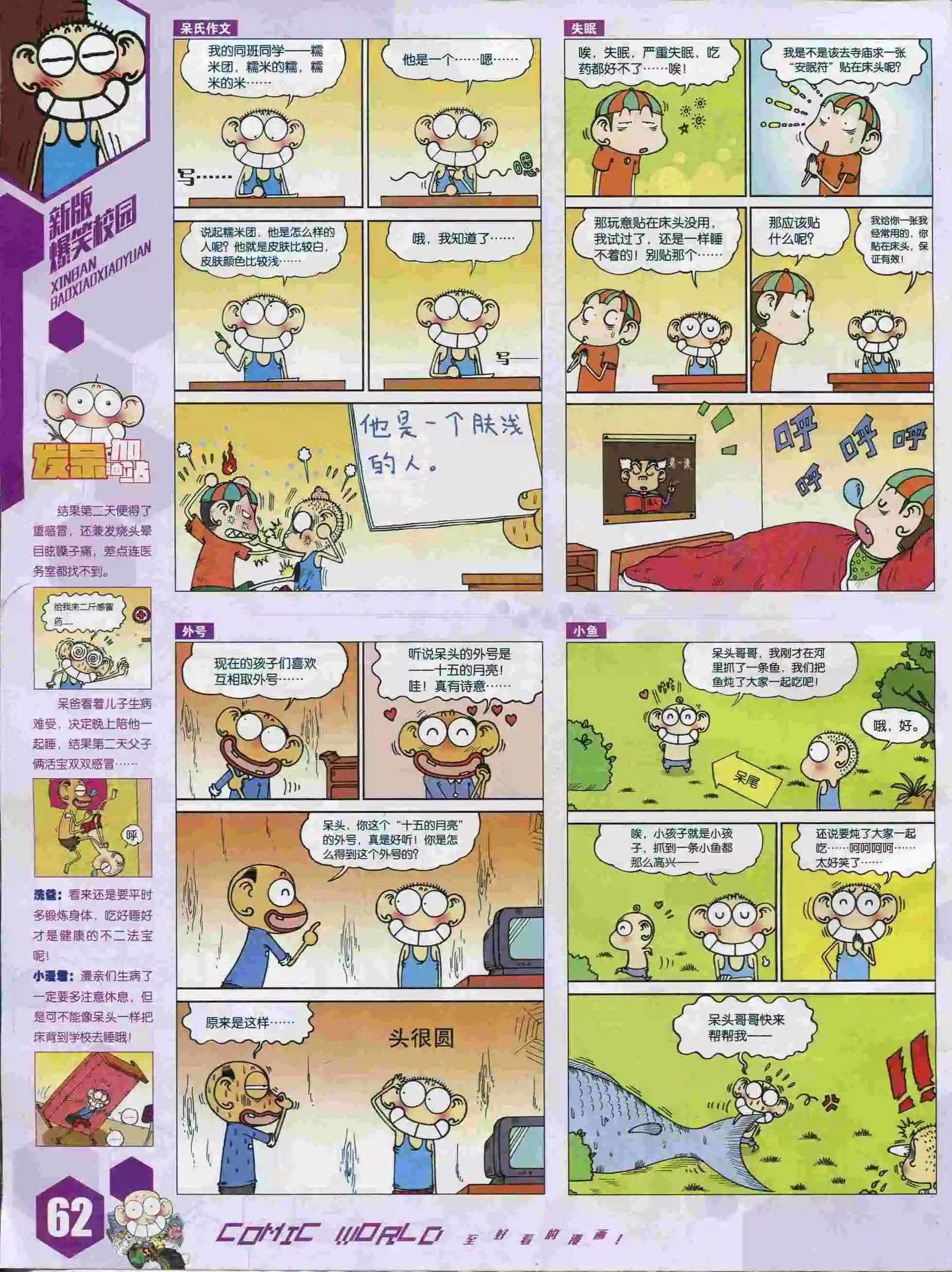 第 64 页
