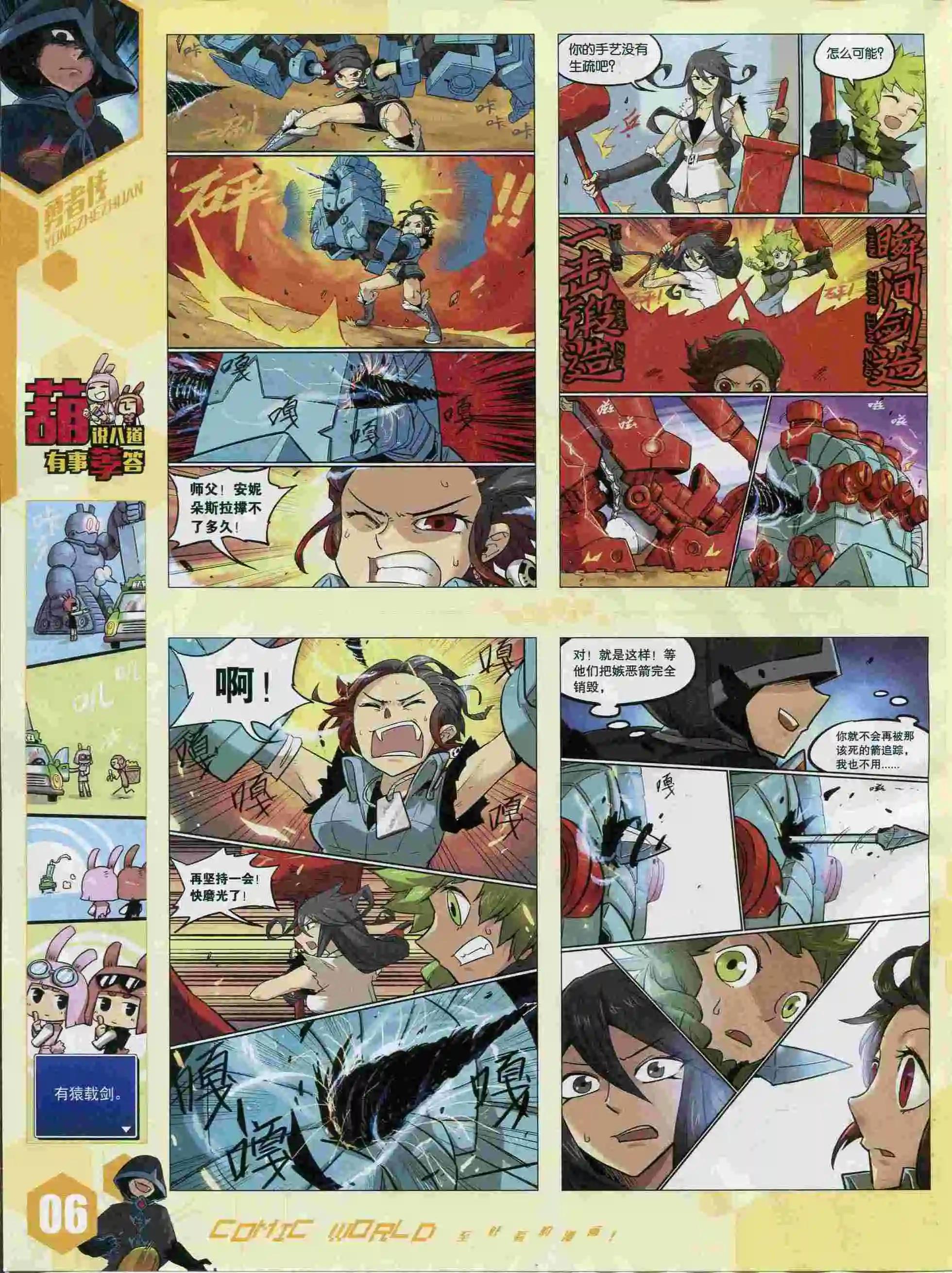 第 8 页