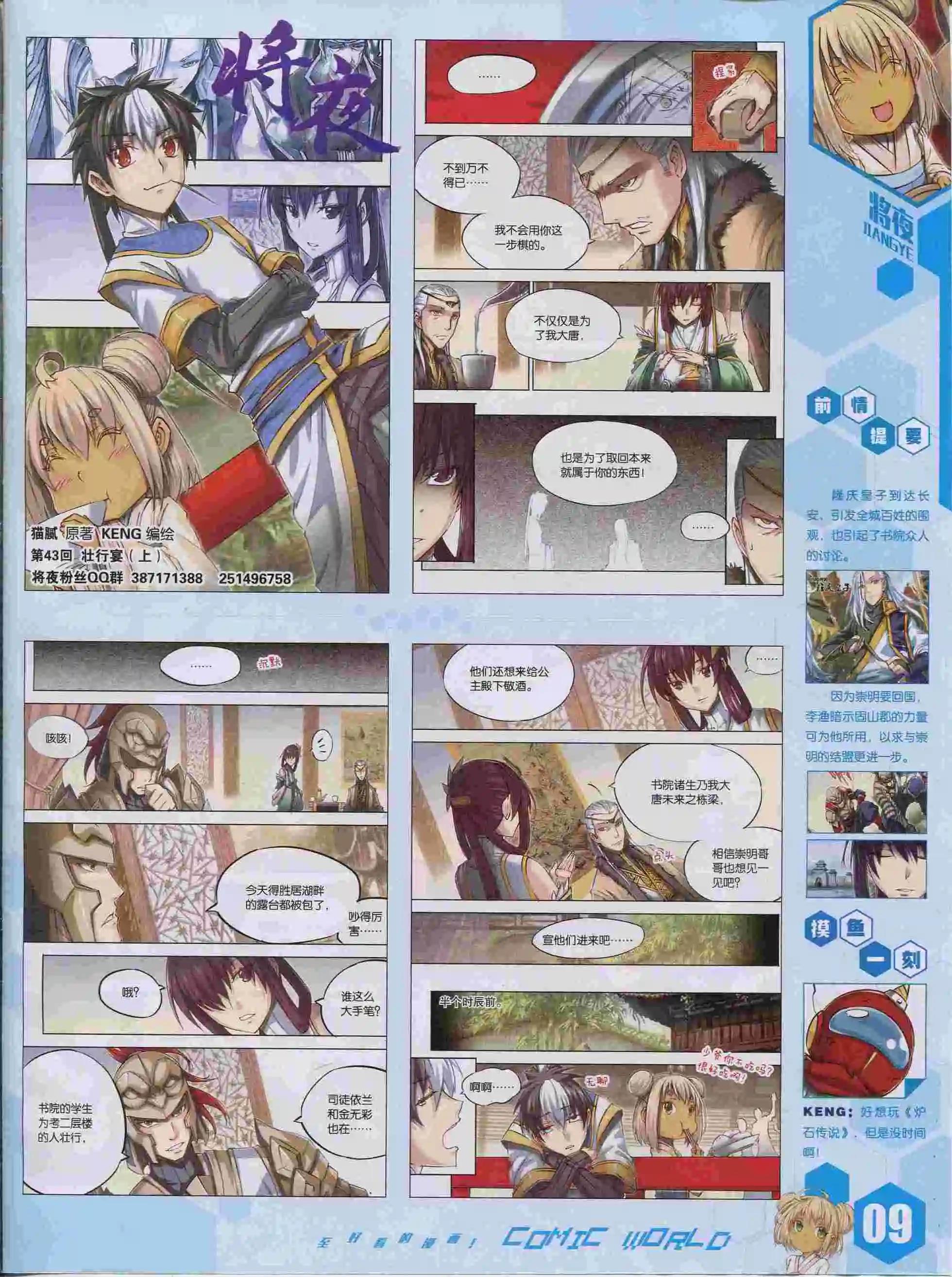 第 11 页