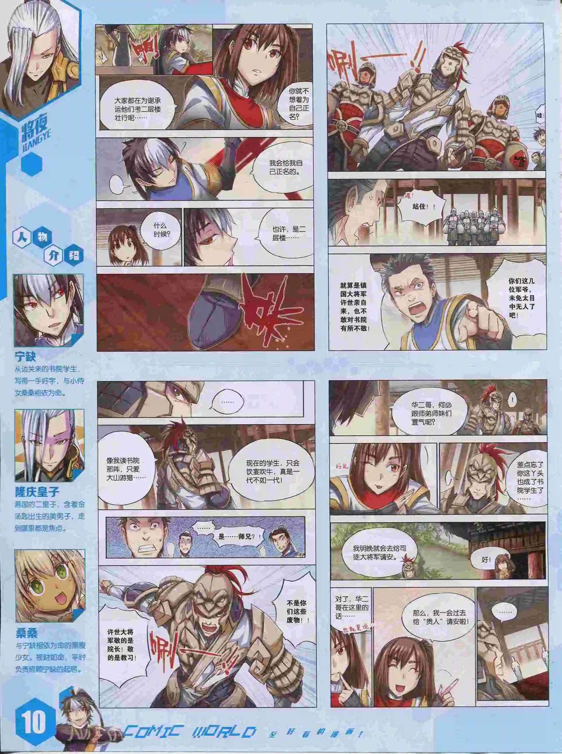 第 12 页