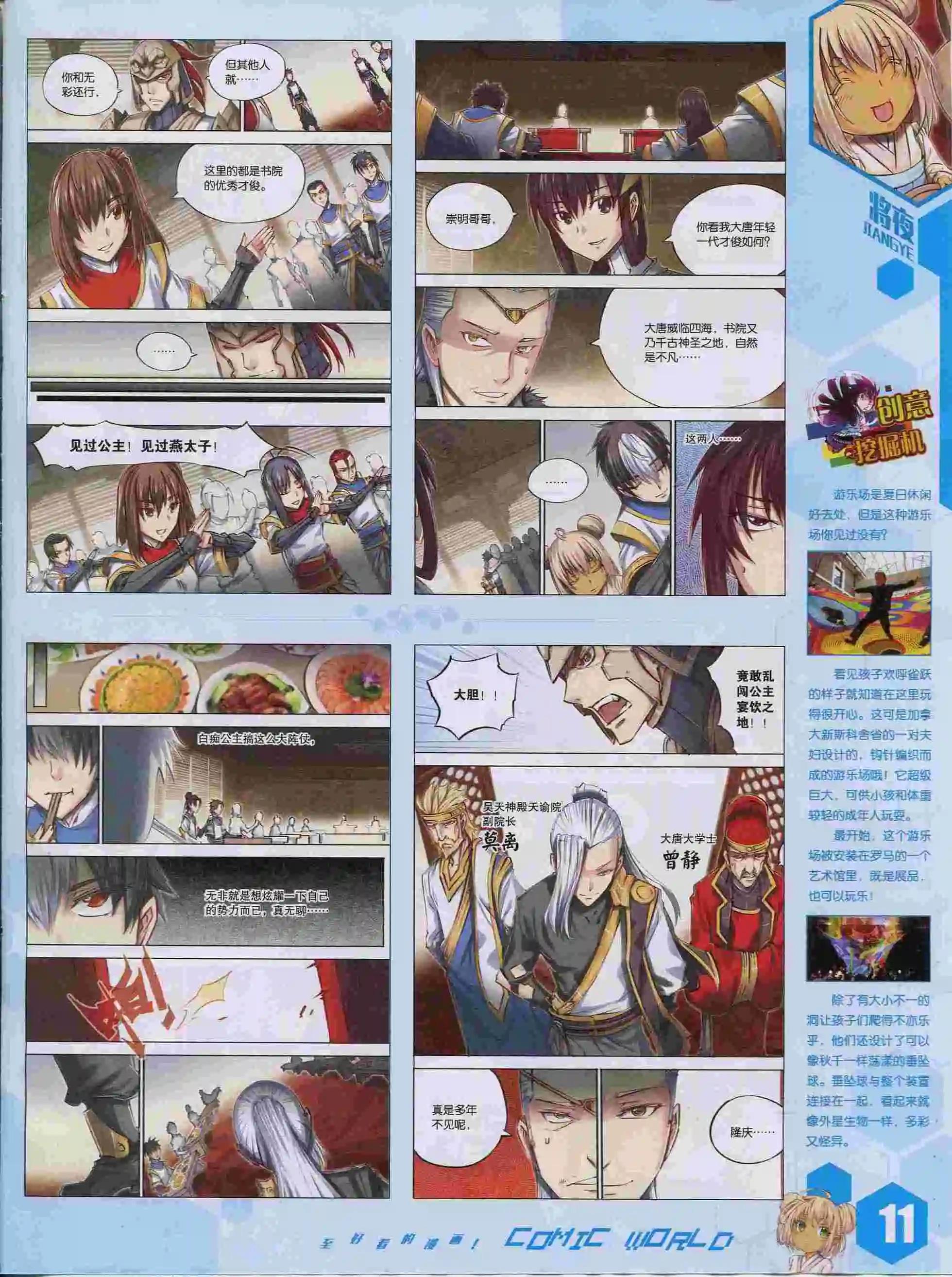 第 13 页