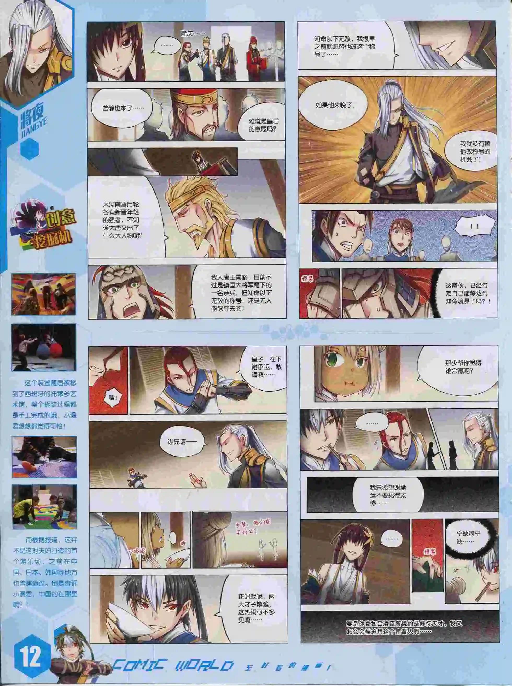 第 14 页