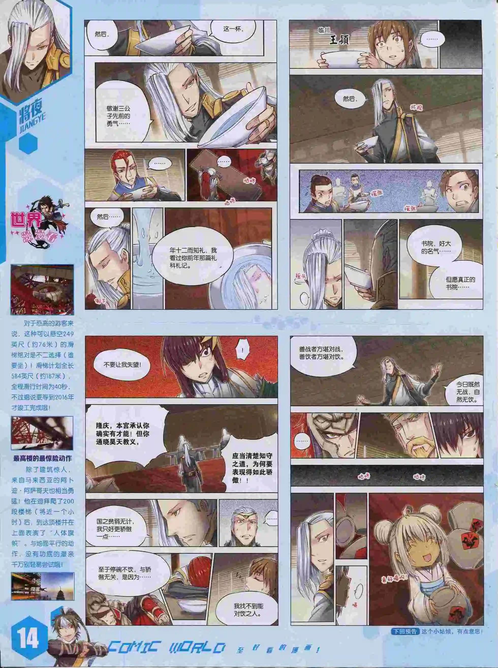 第 16 页