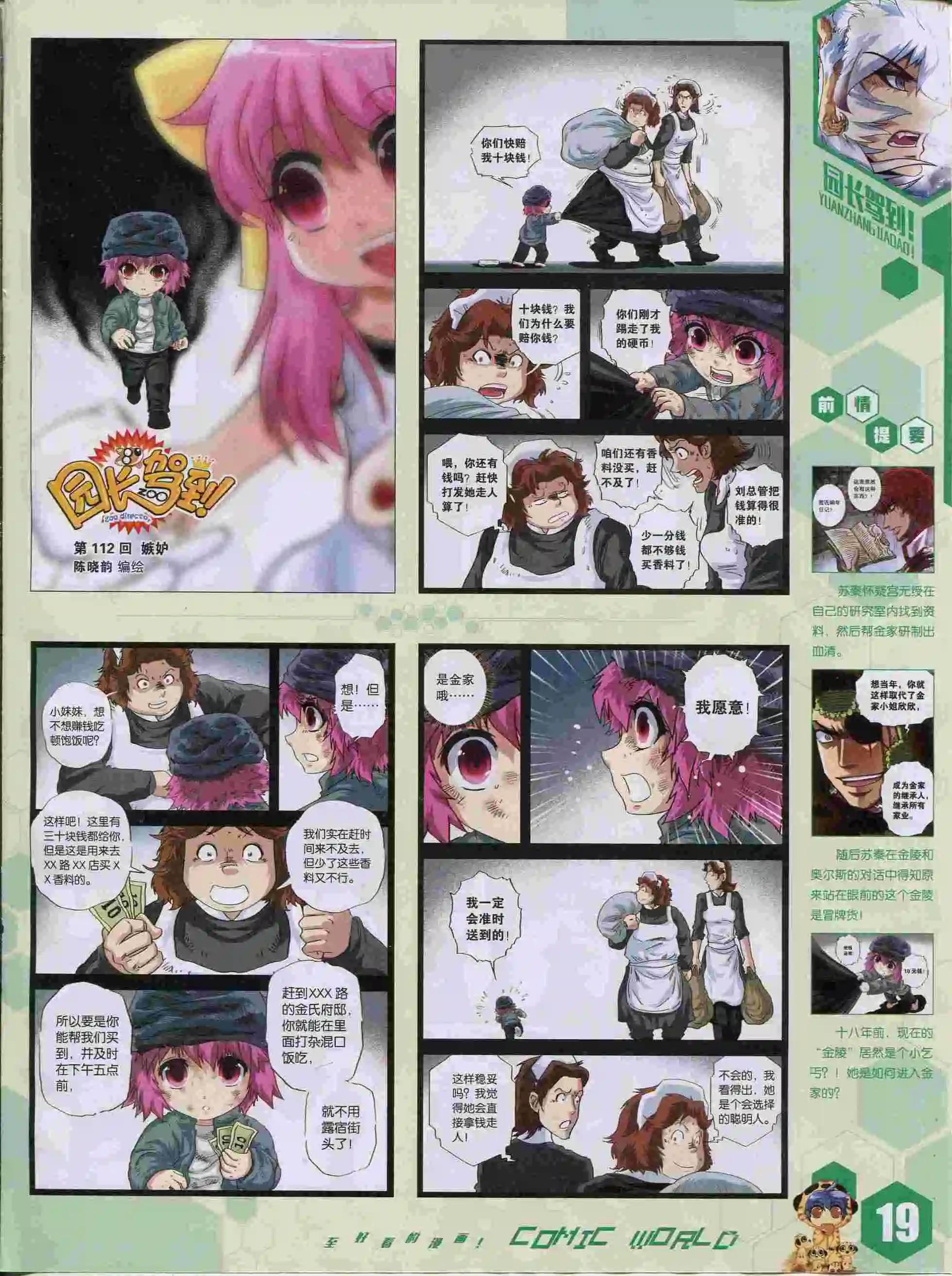 第 21 页