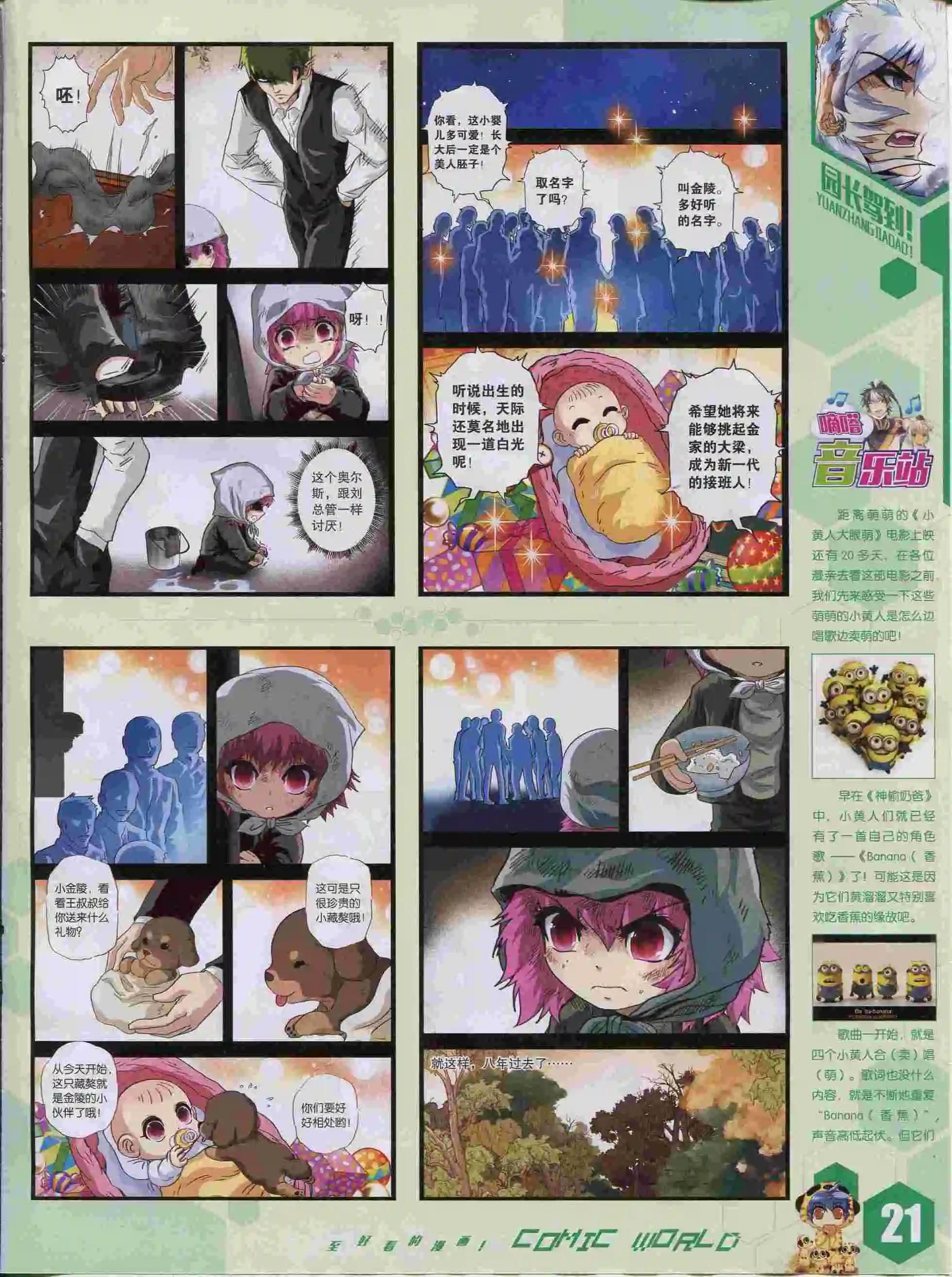 第 23 页