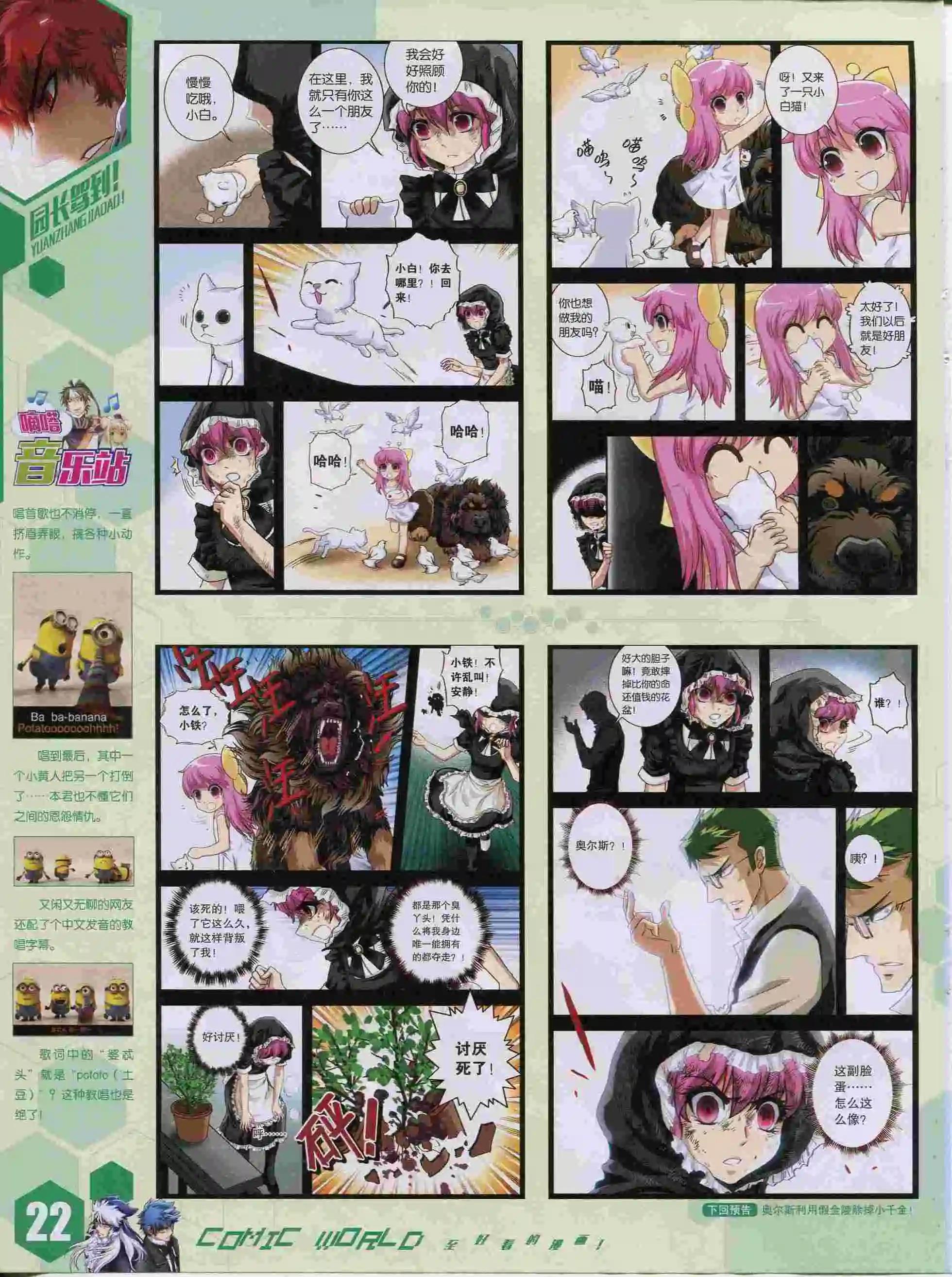 第 24 页