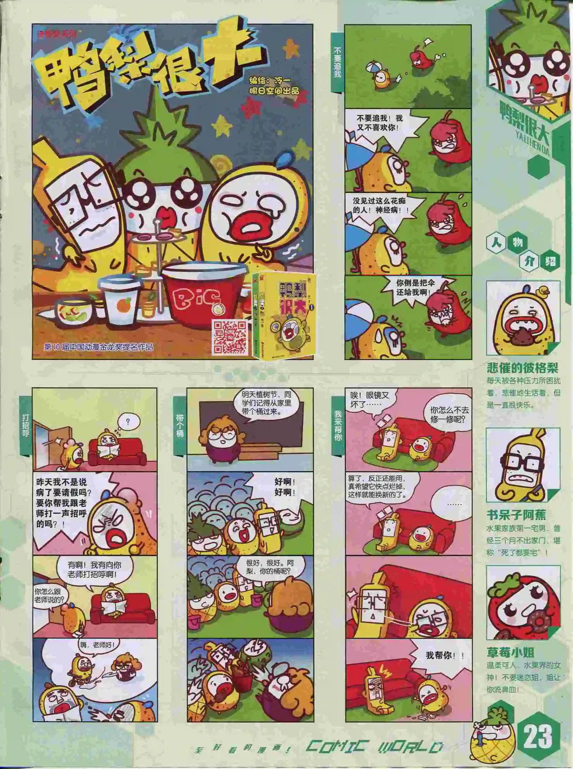 第 25 页