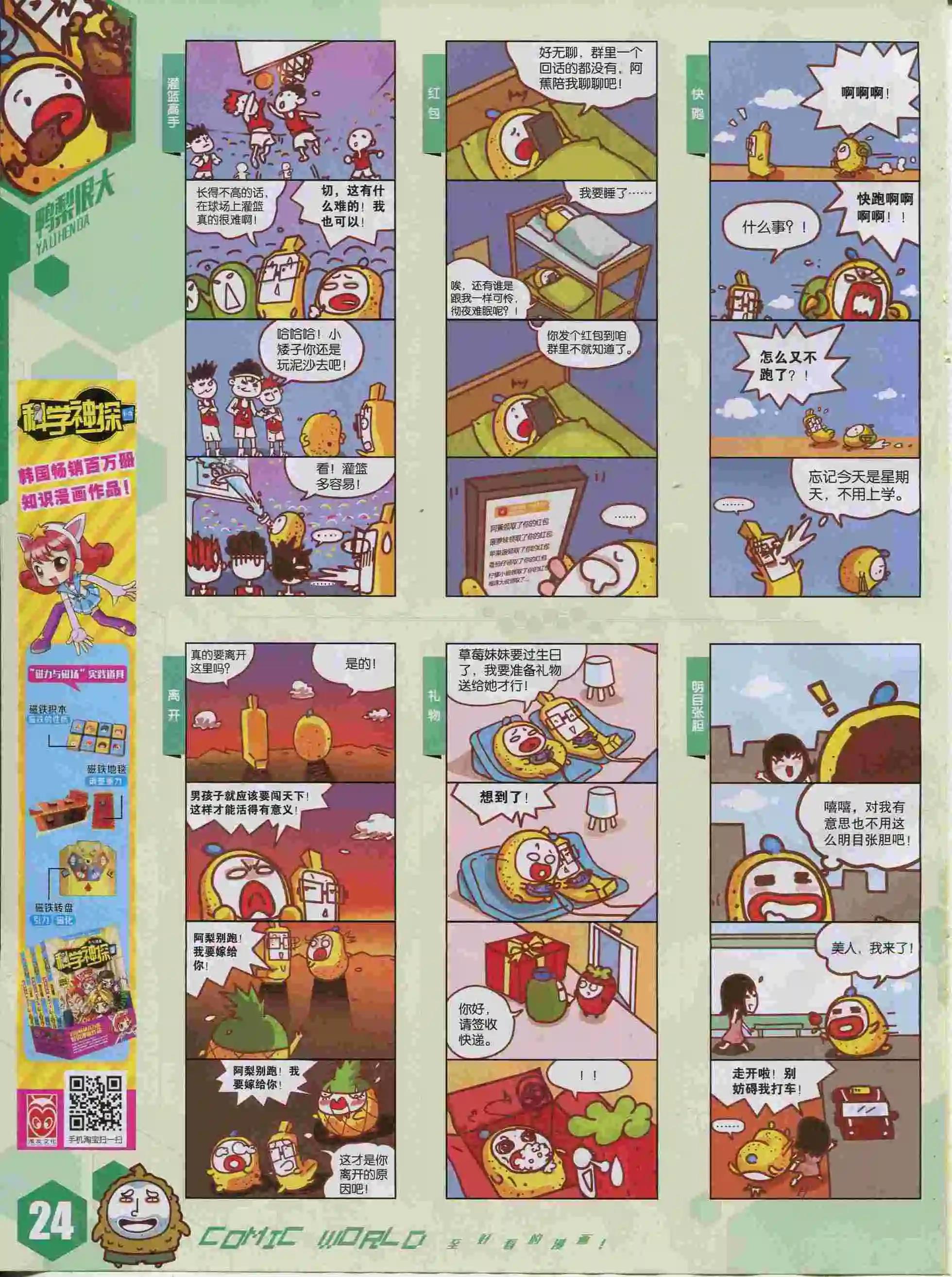 第 26 页
