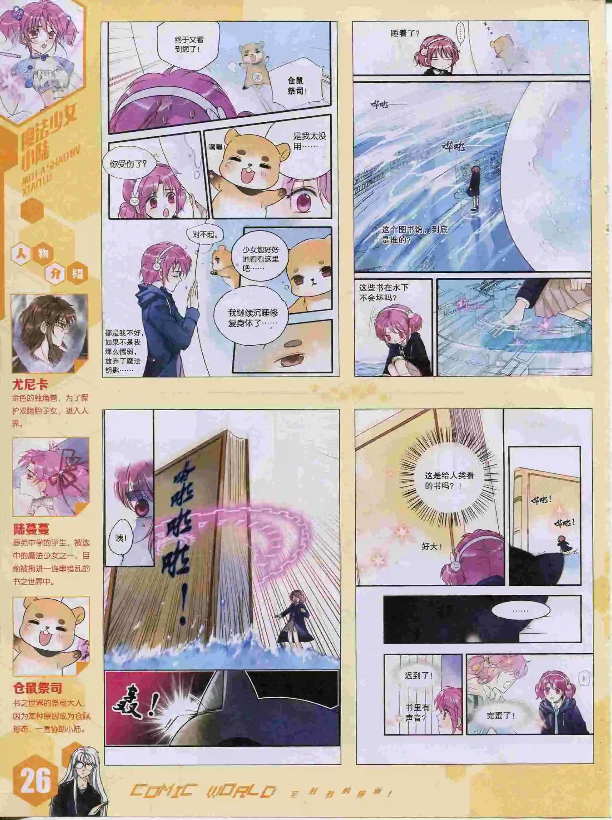 第 28 页