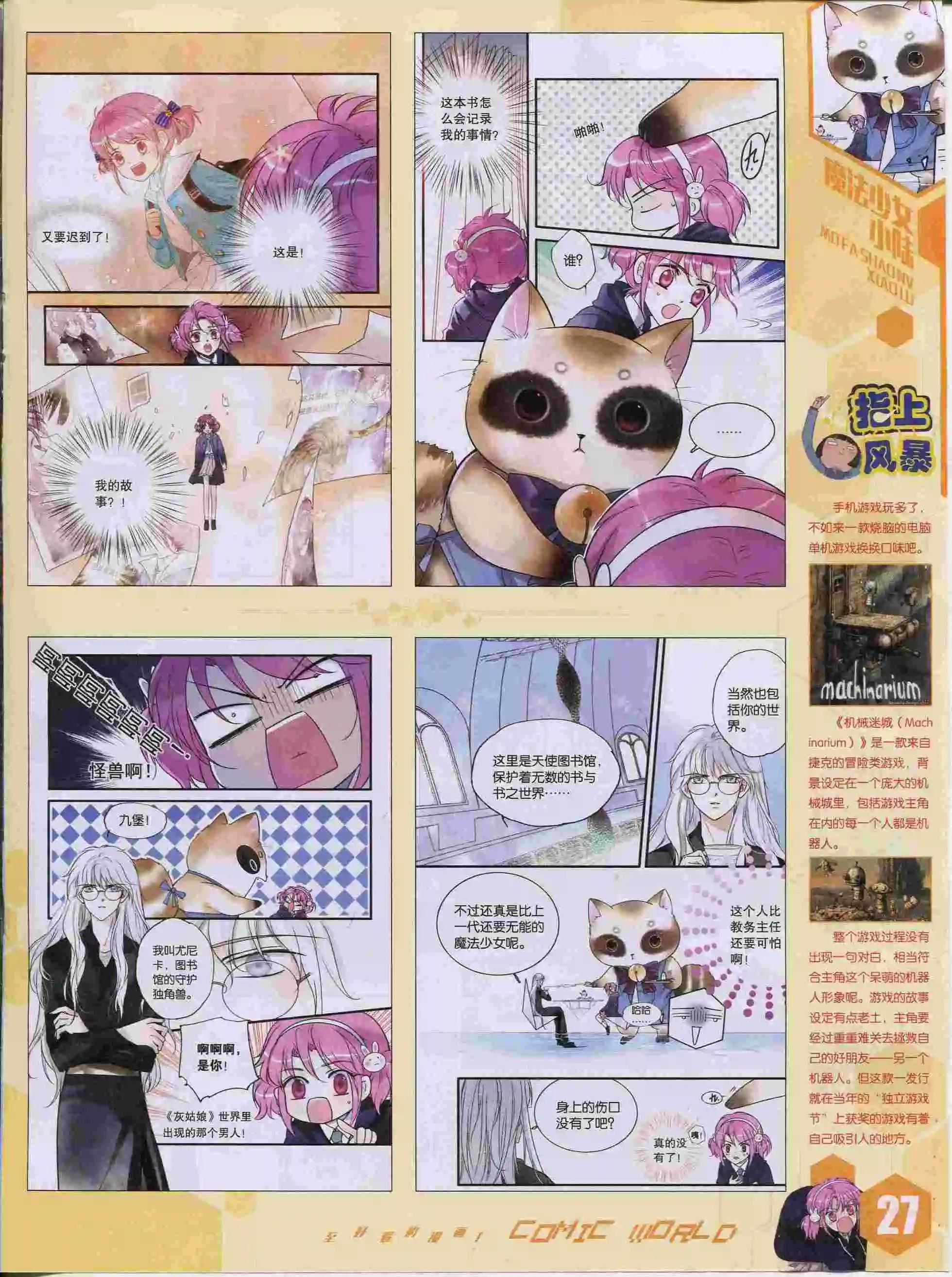 第 29 页