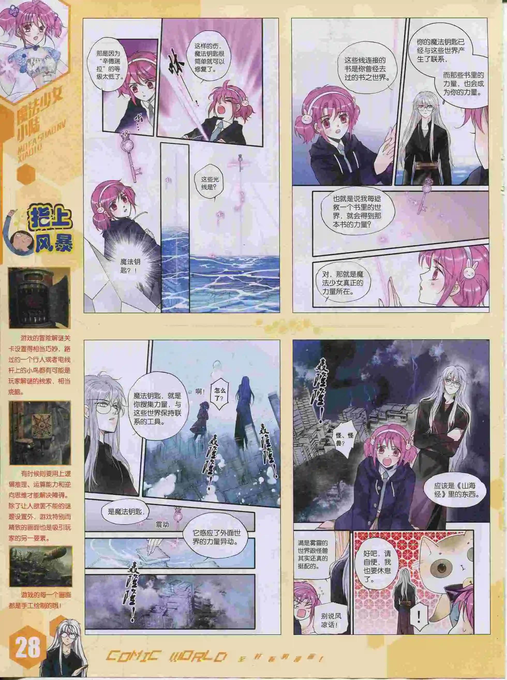 第 30 页