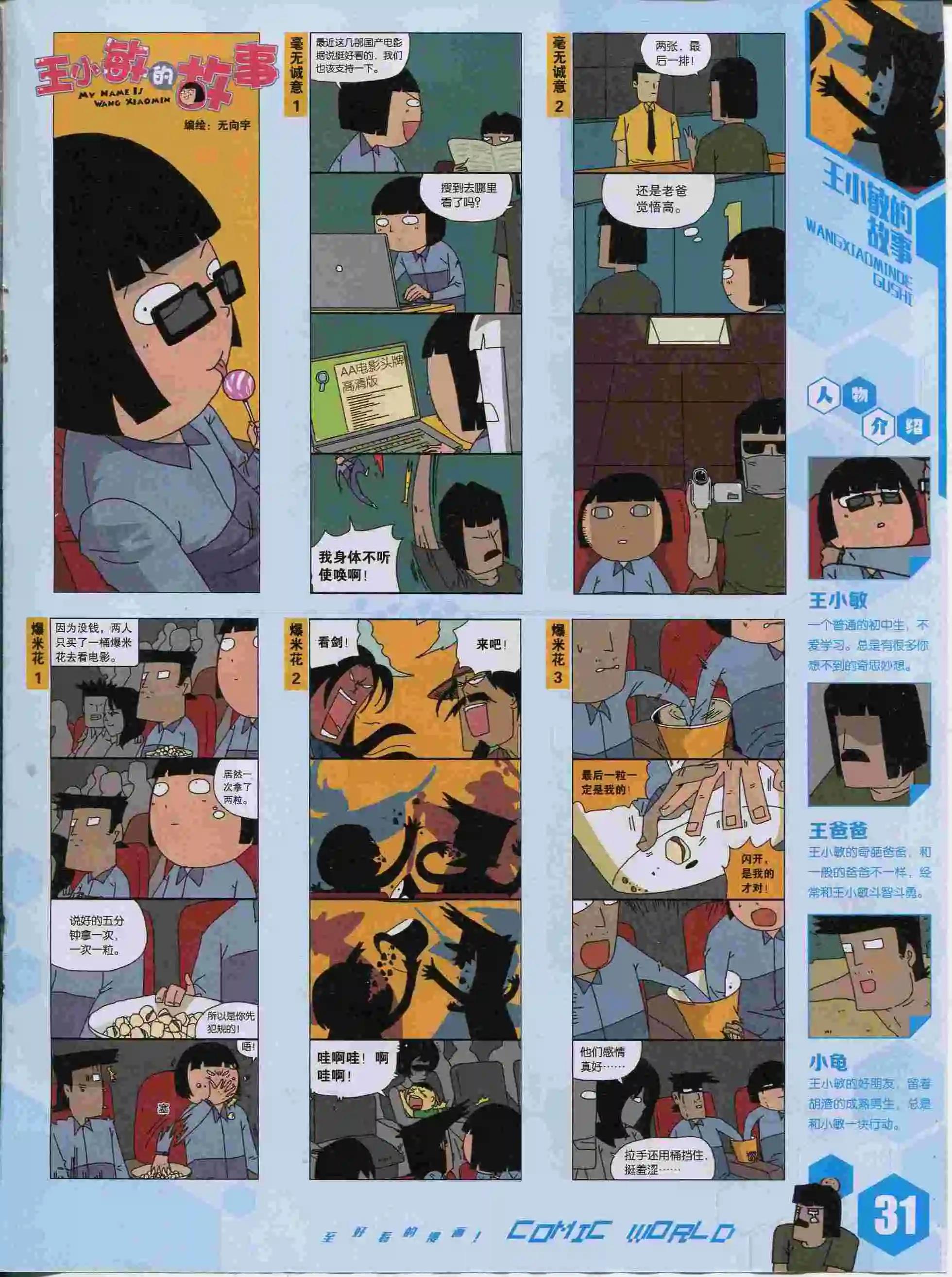第 33 页