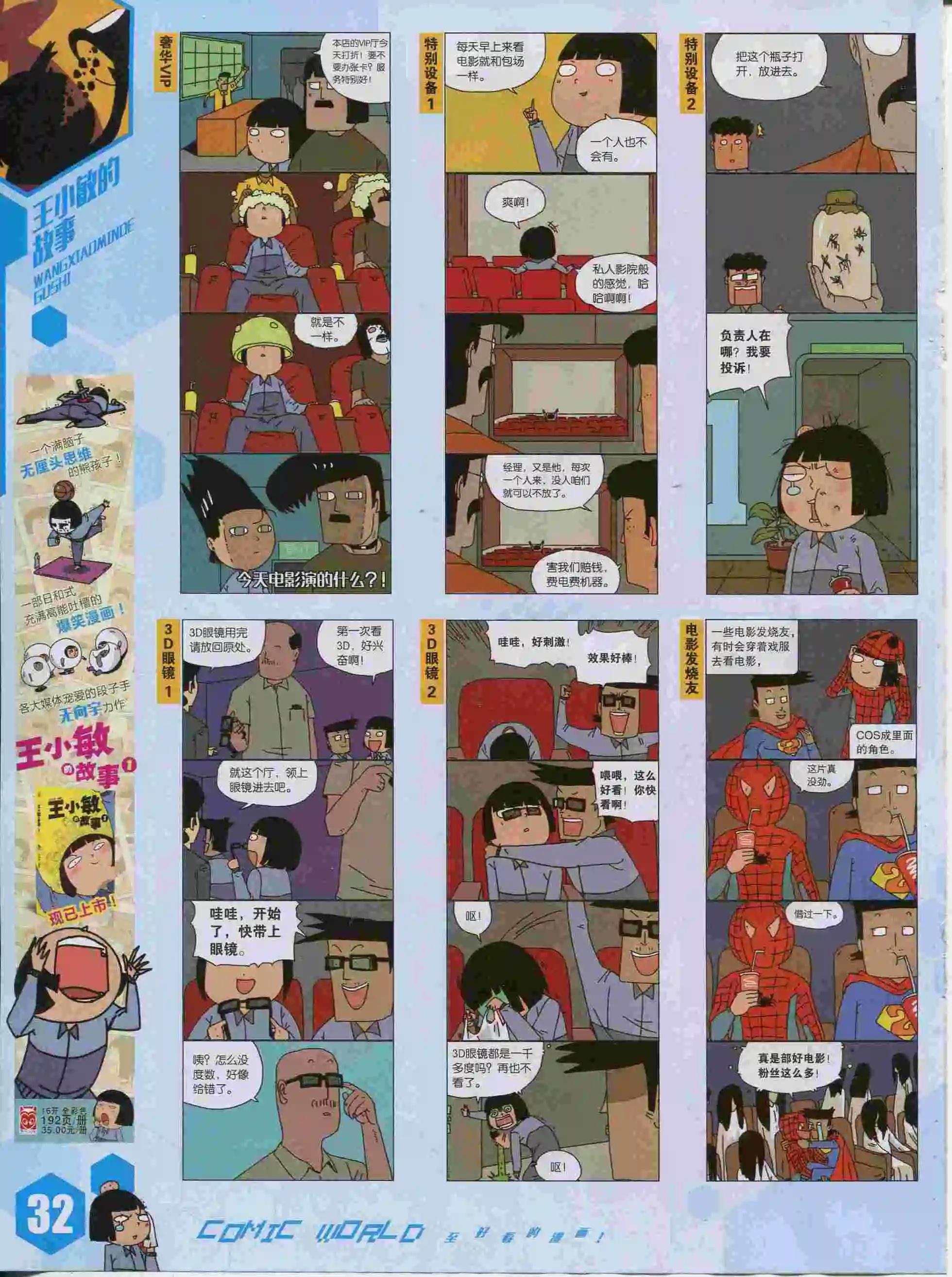 第 34 页