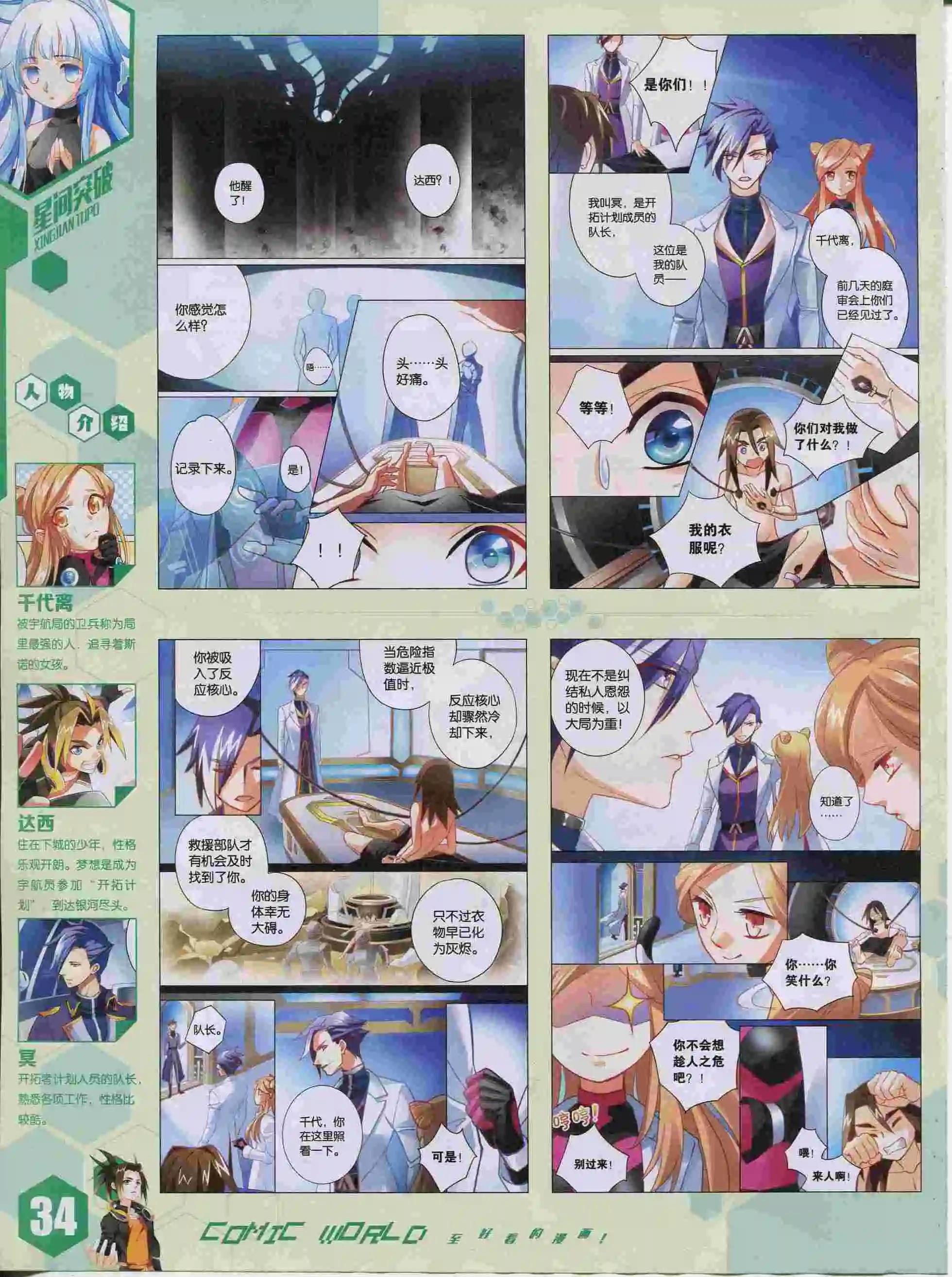 第 36 页