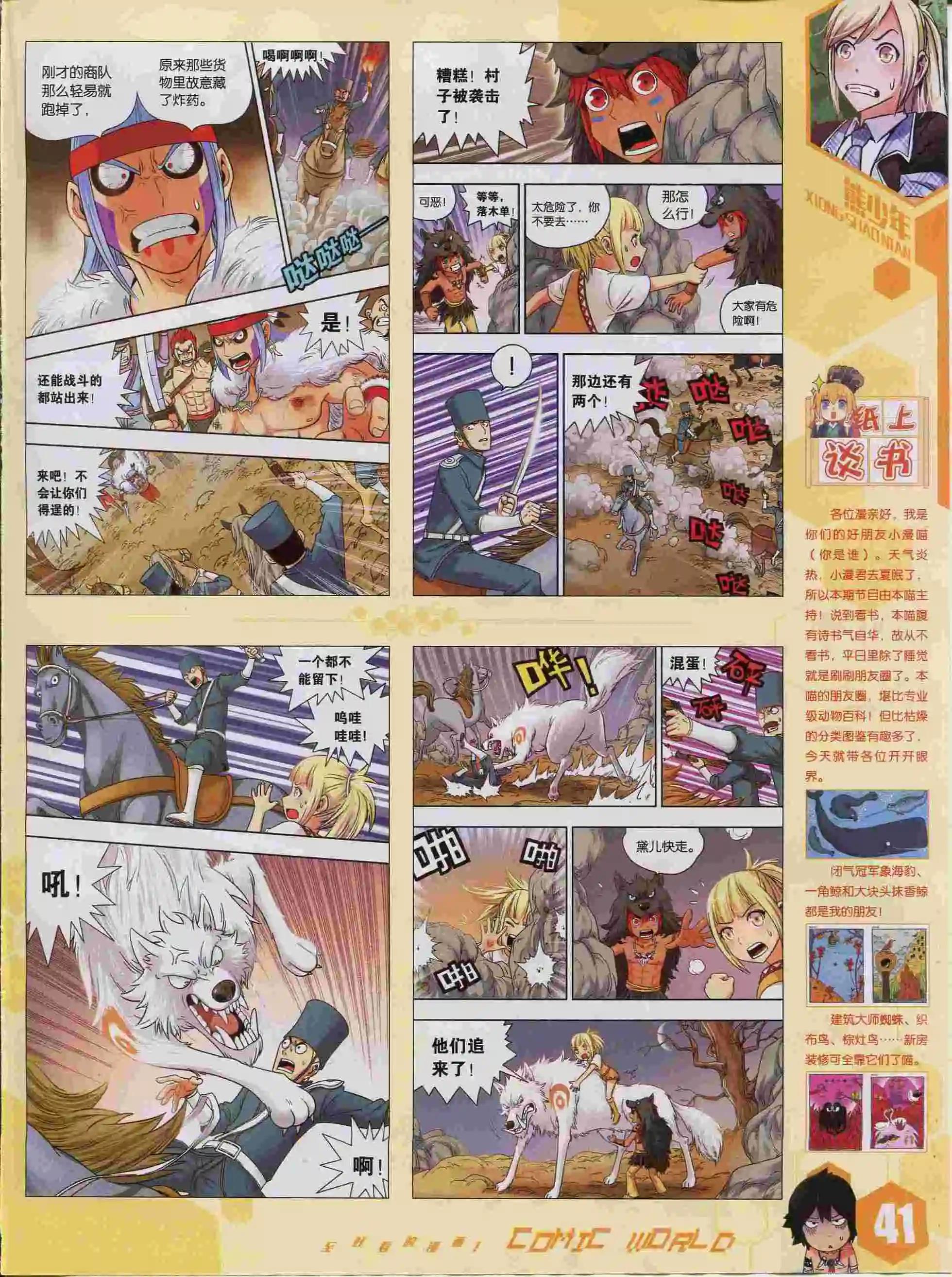 第 43 页