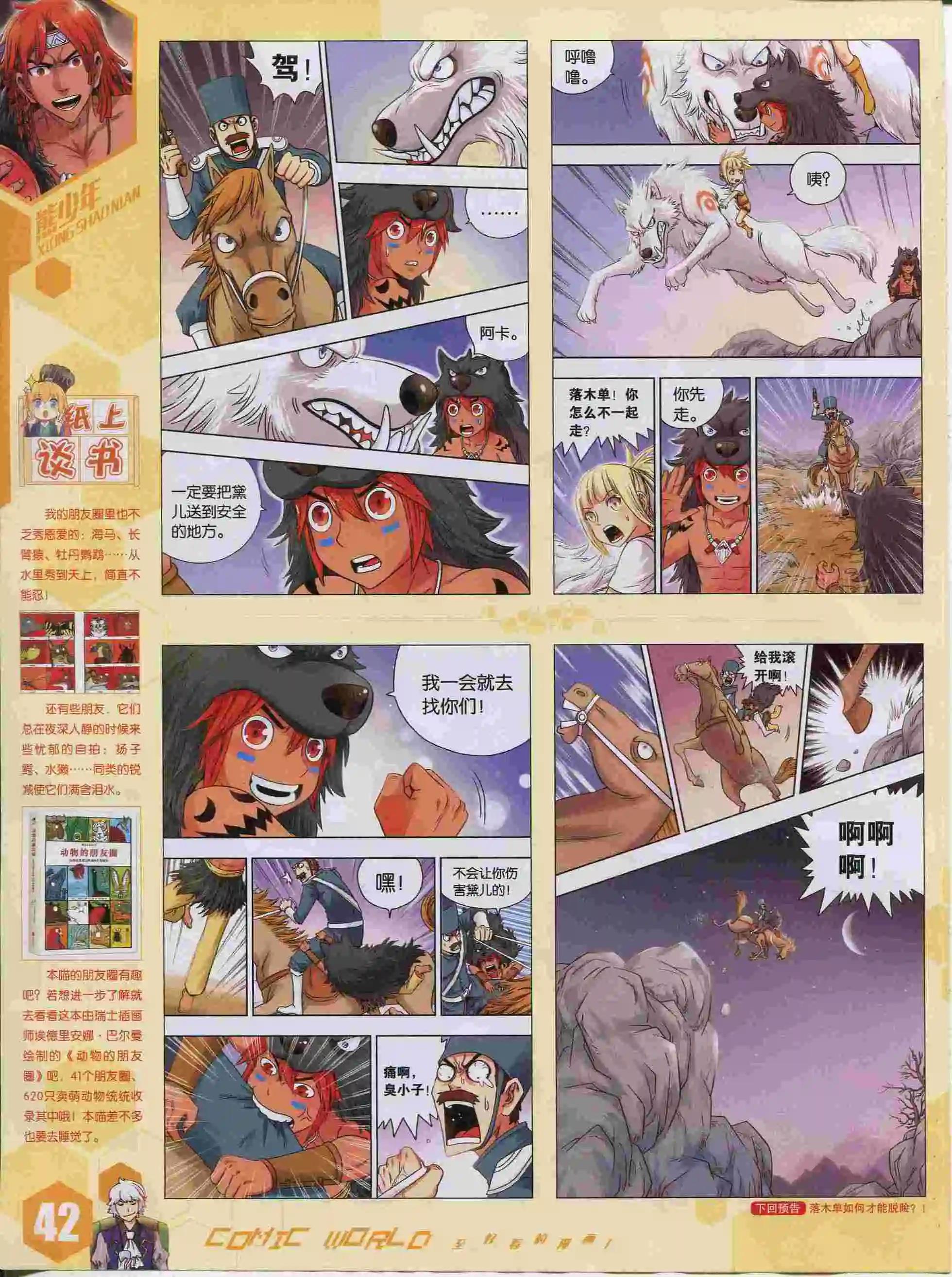第 44 页