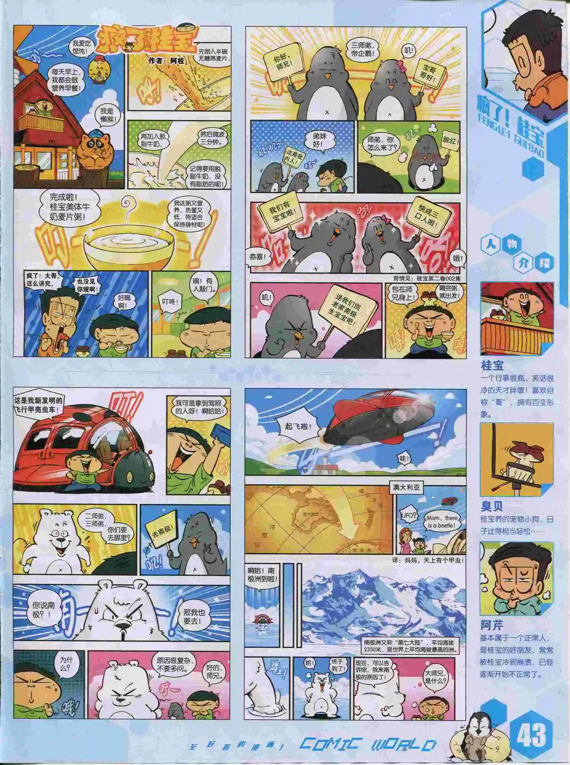 第 45 页