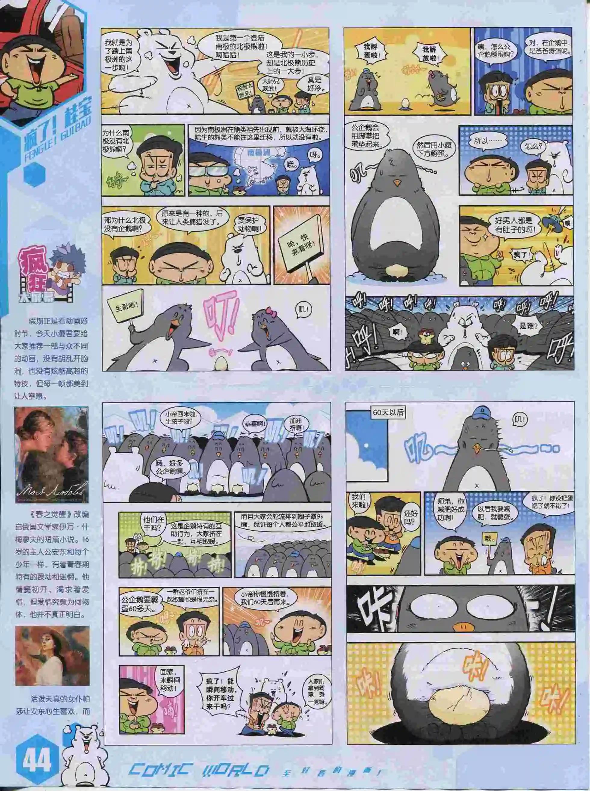 第 46 页