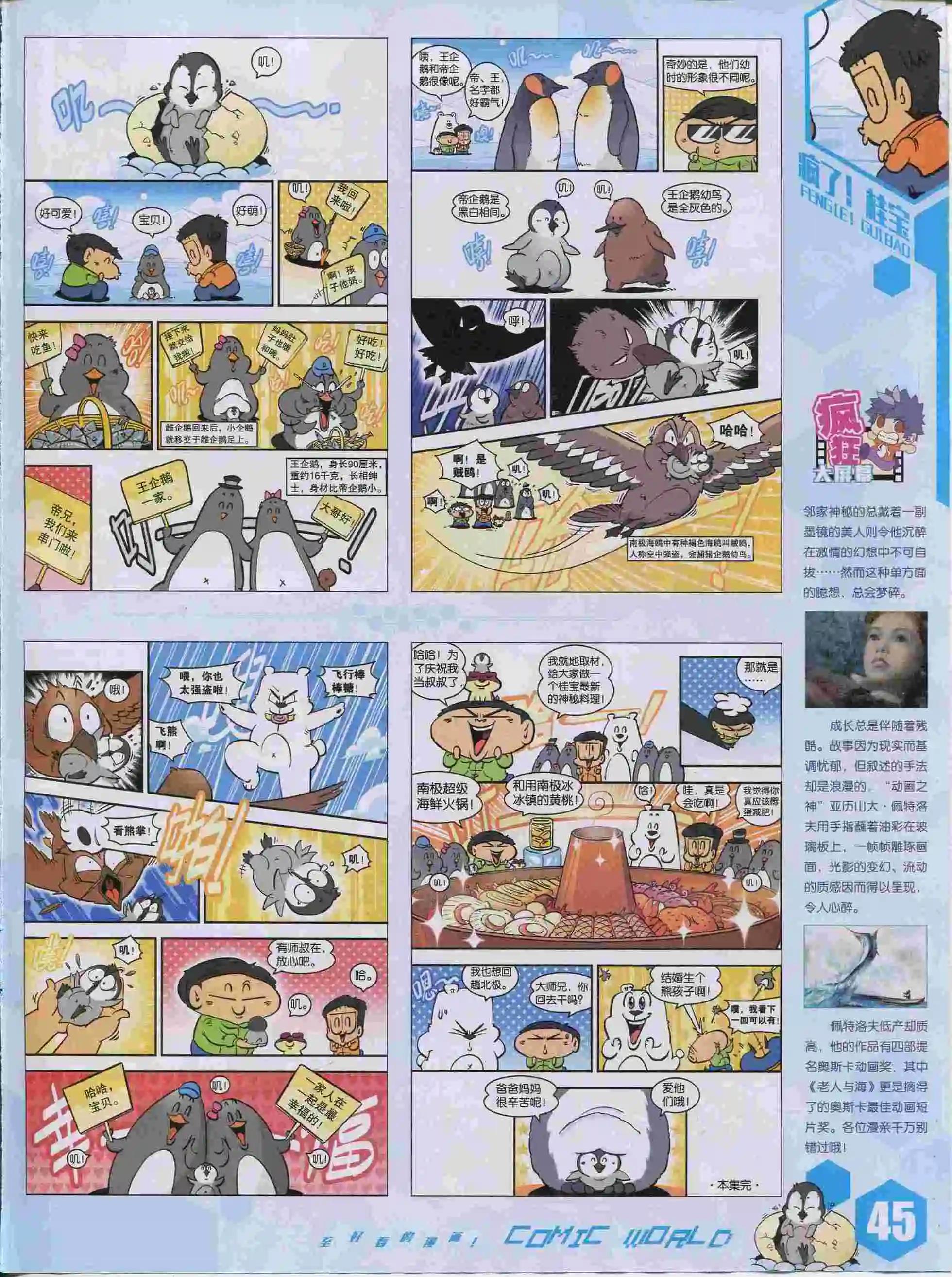 第 47 页