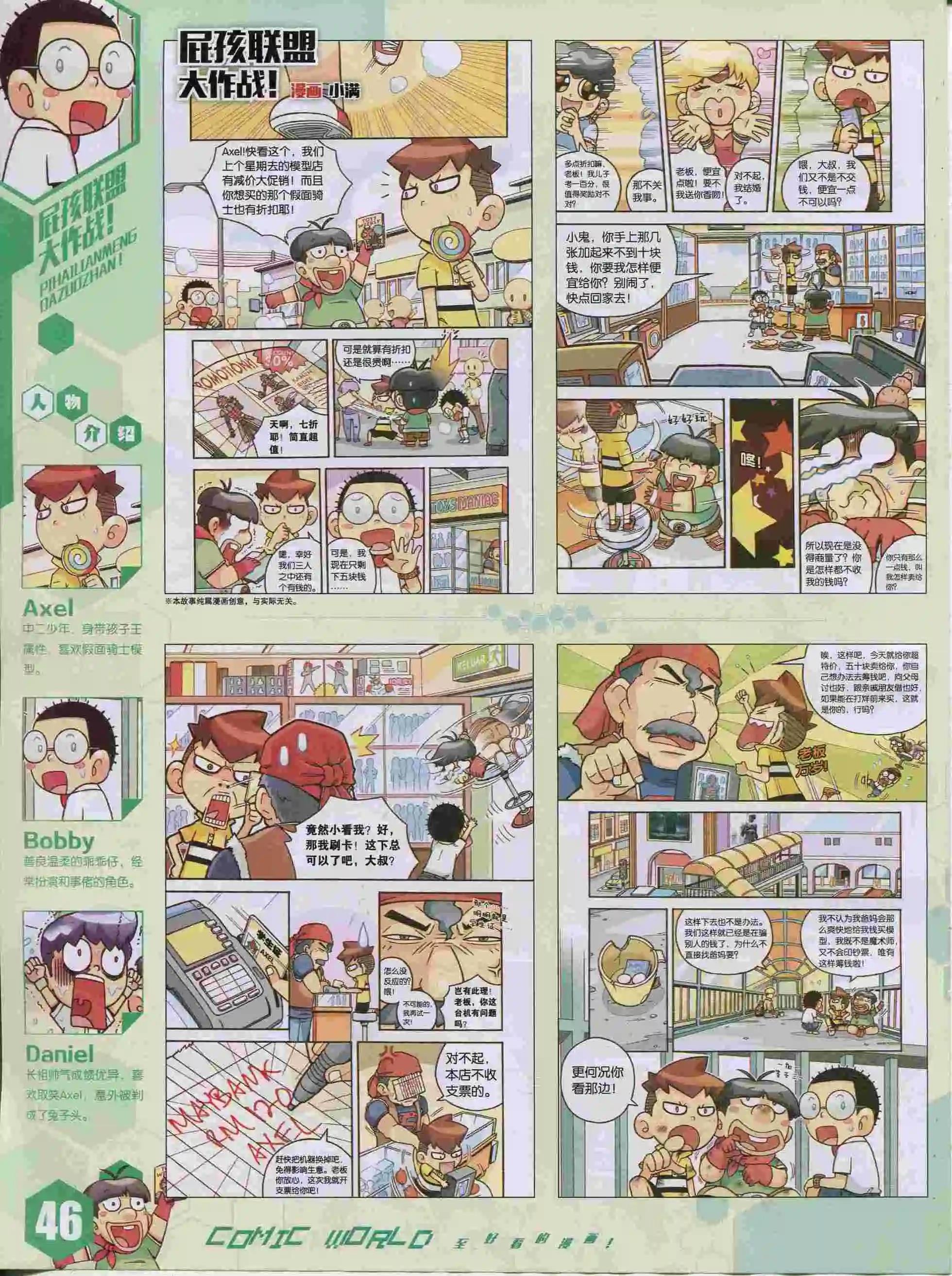 第 48 页