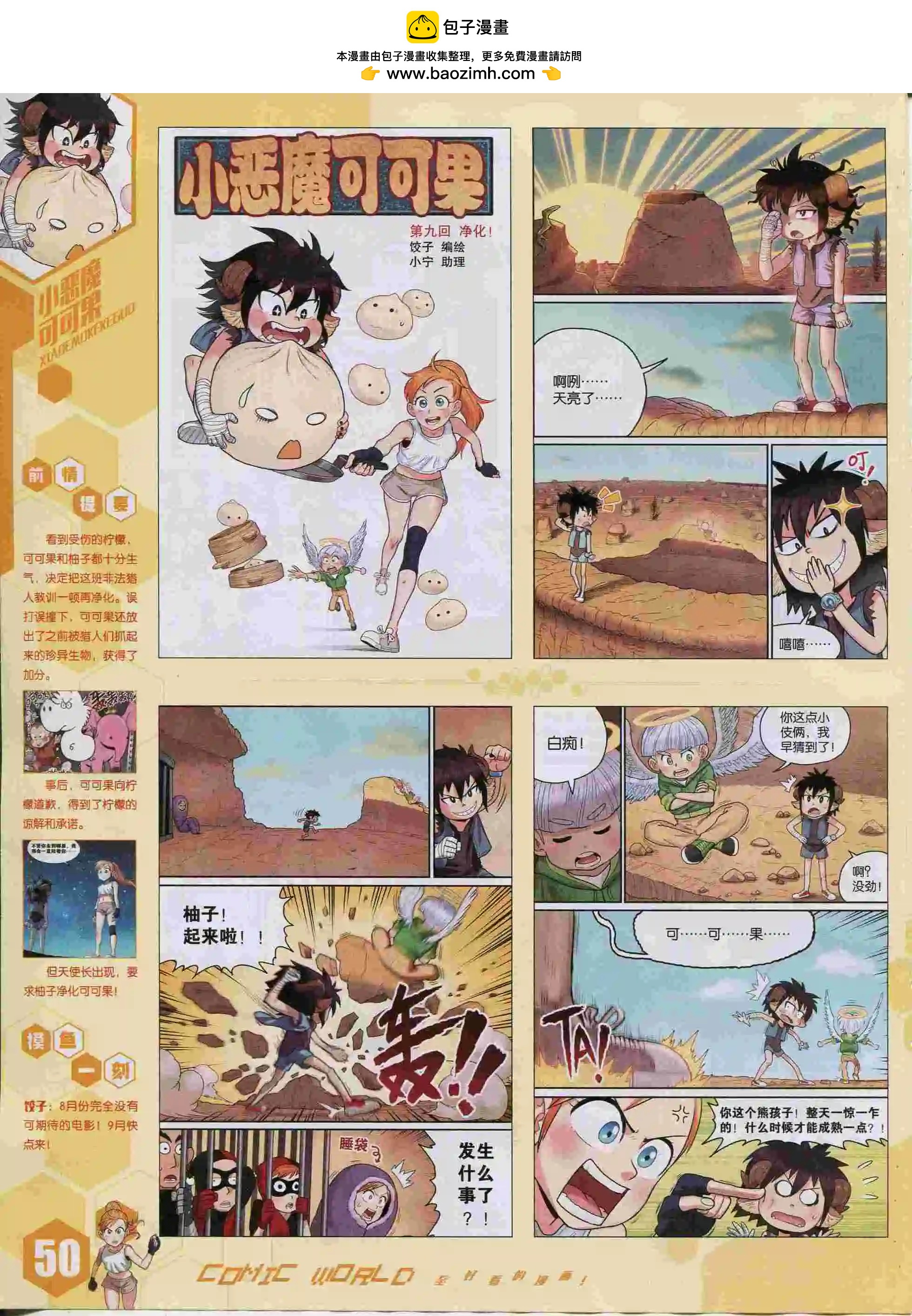 第 52 页