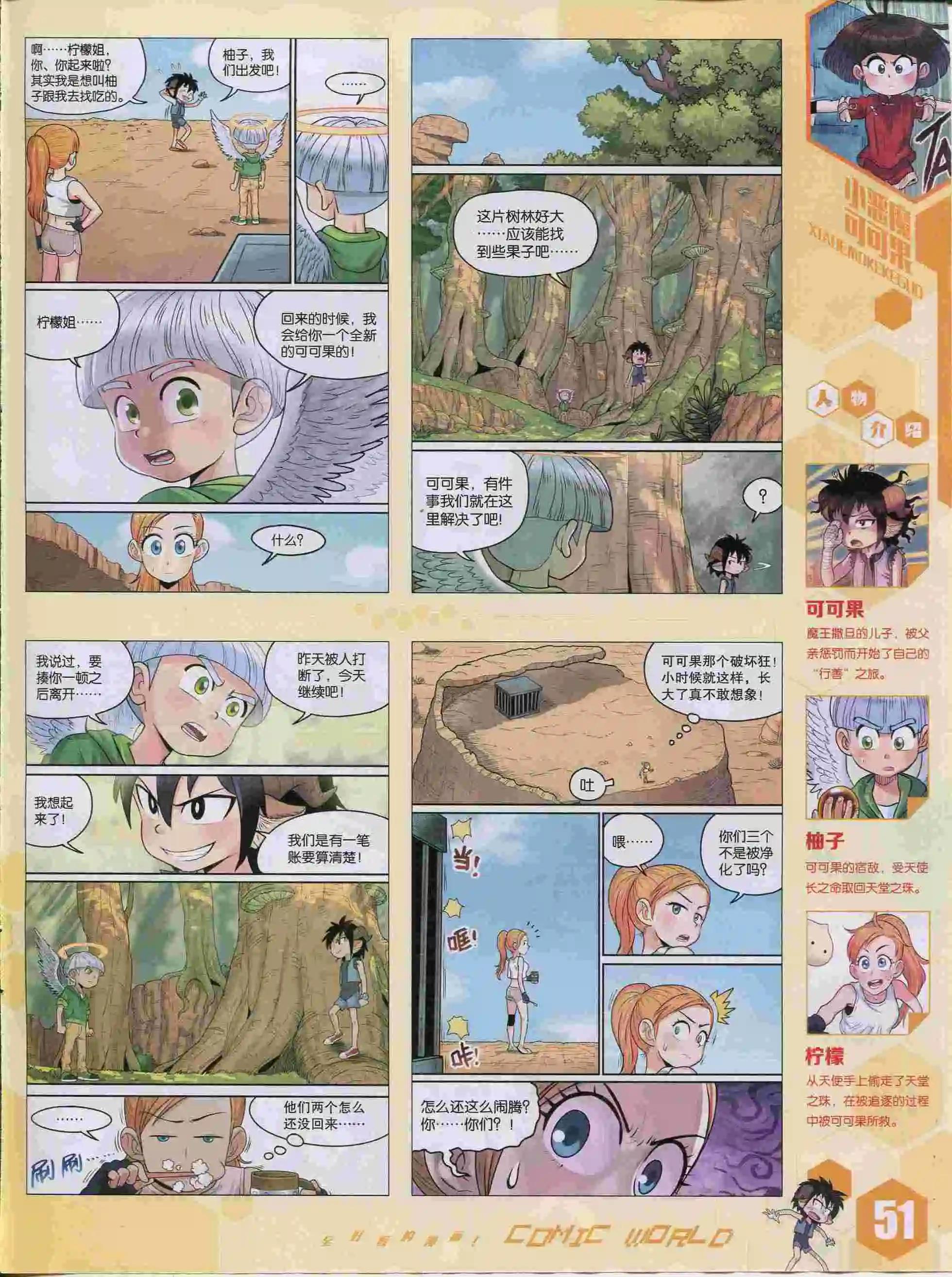 第 53 页