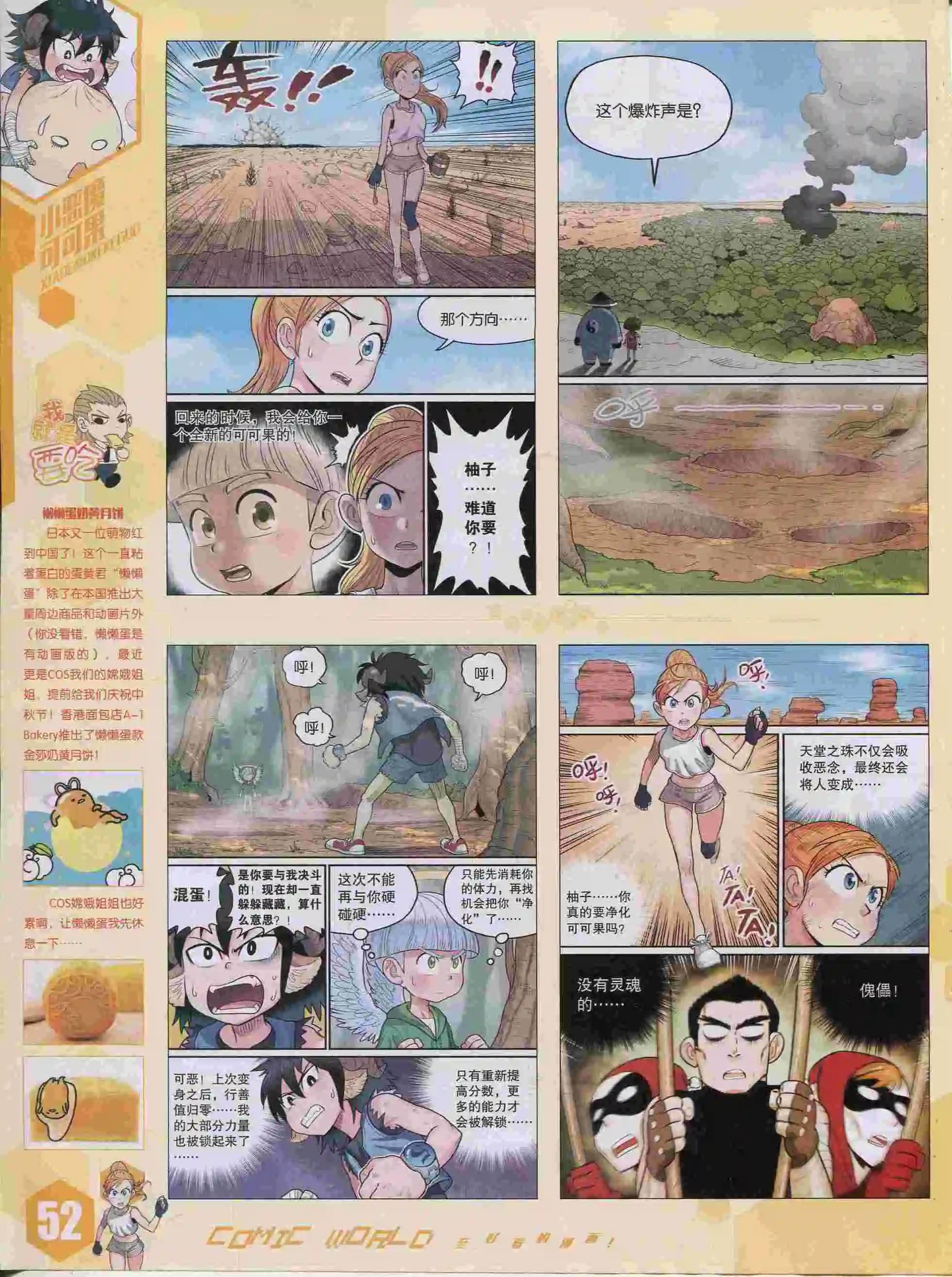 第 54 页