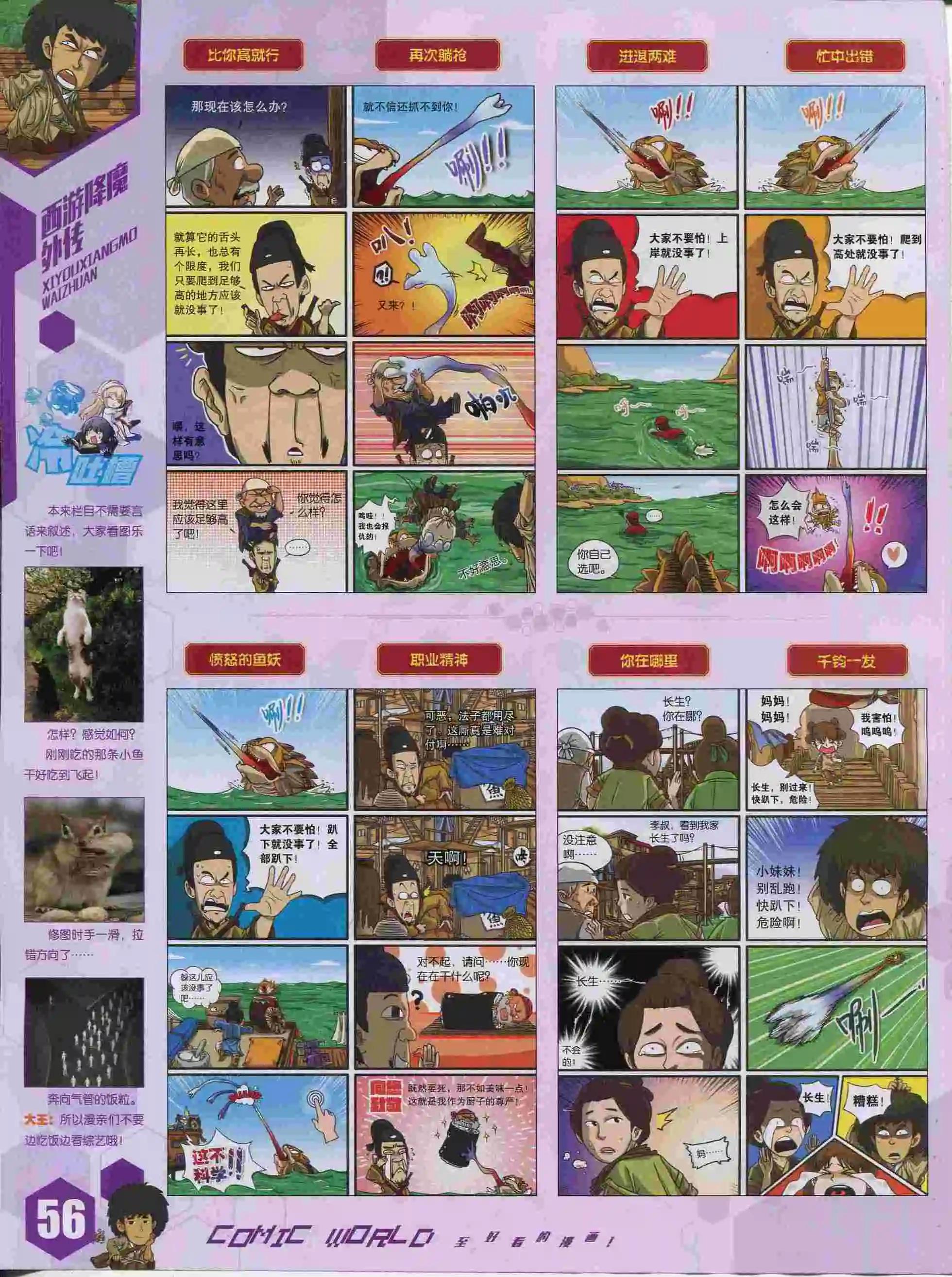 第 58 页