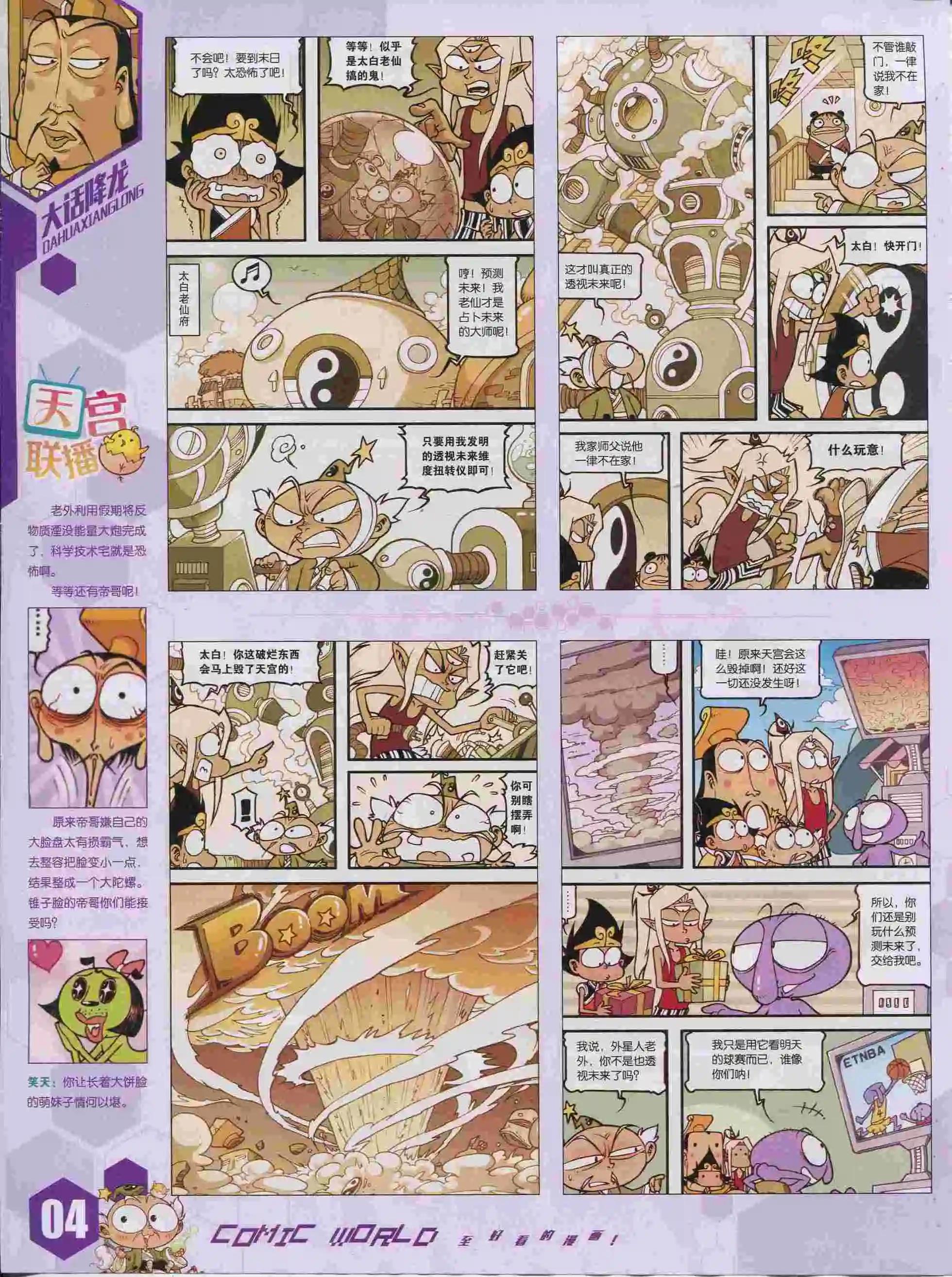 第 6 页