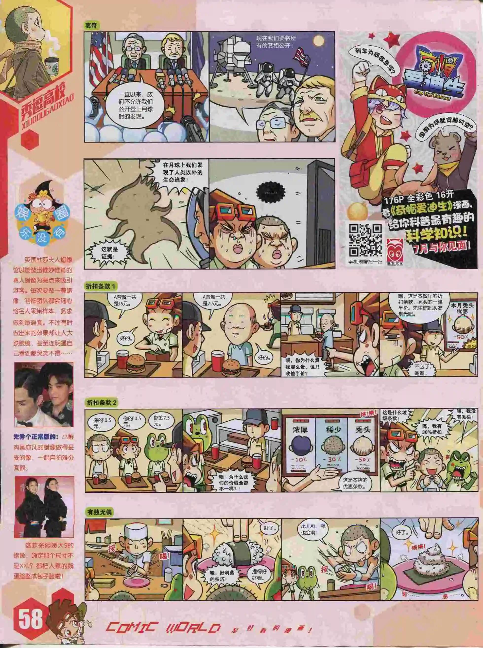 第 60 页