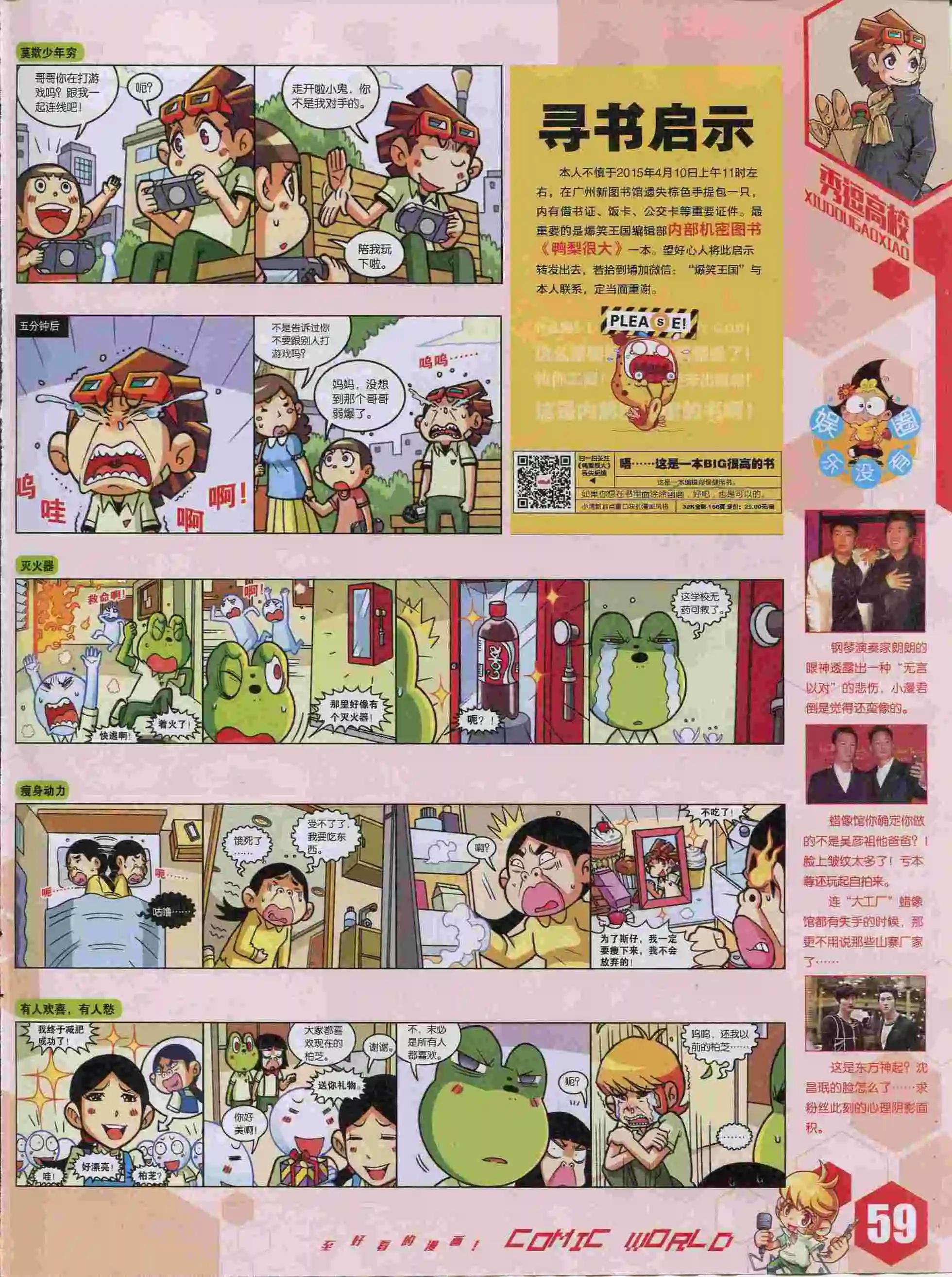 第 61 页