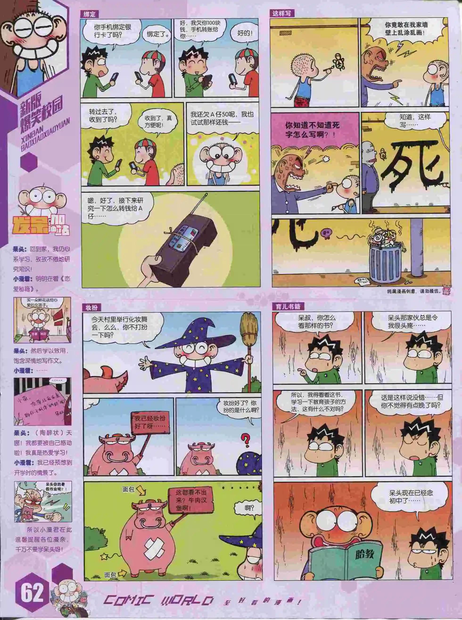 第 64 页