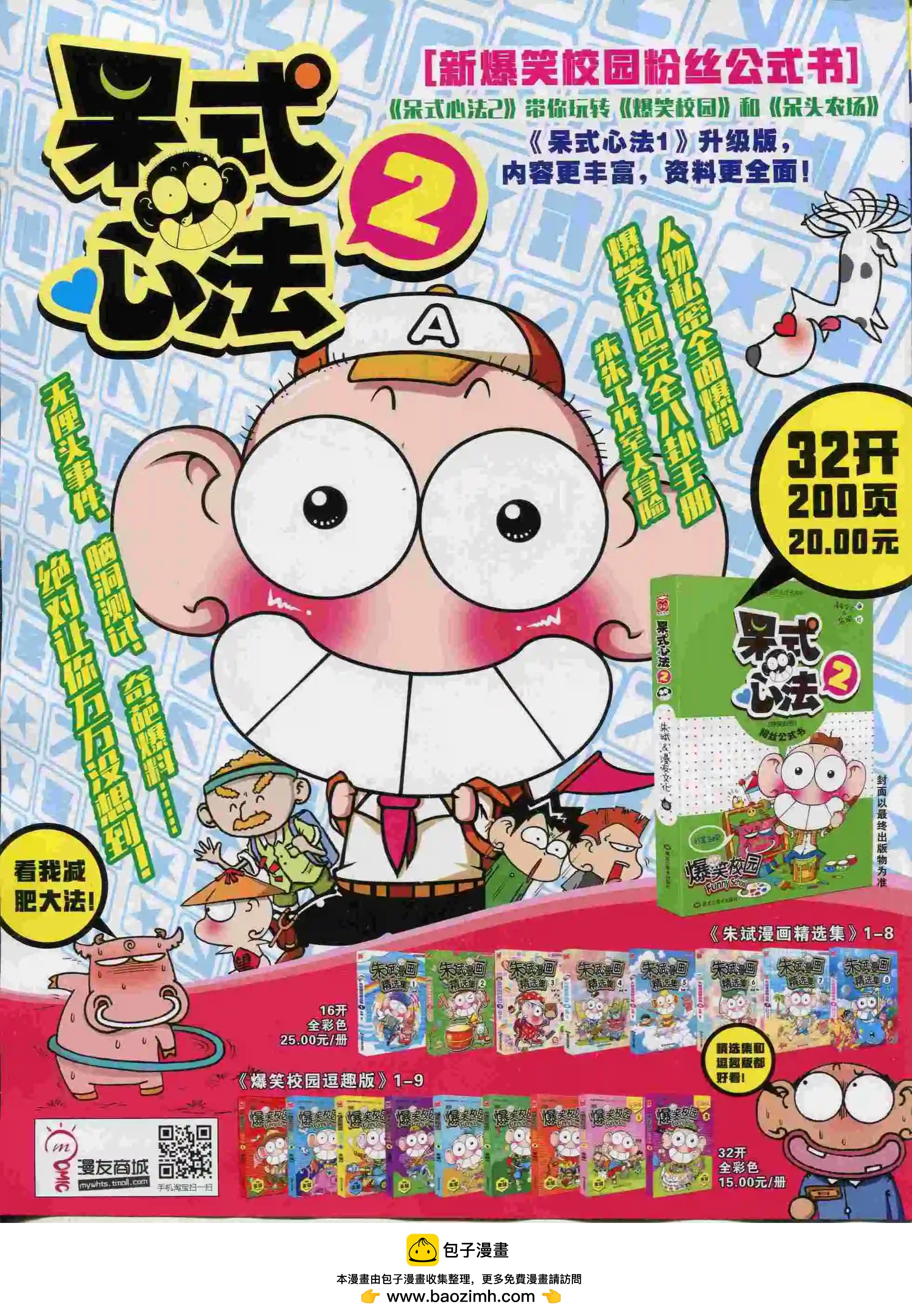 第 68 页