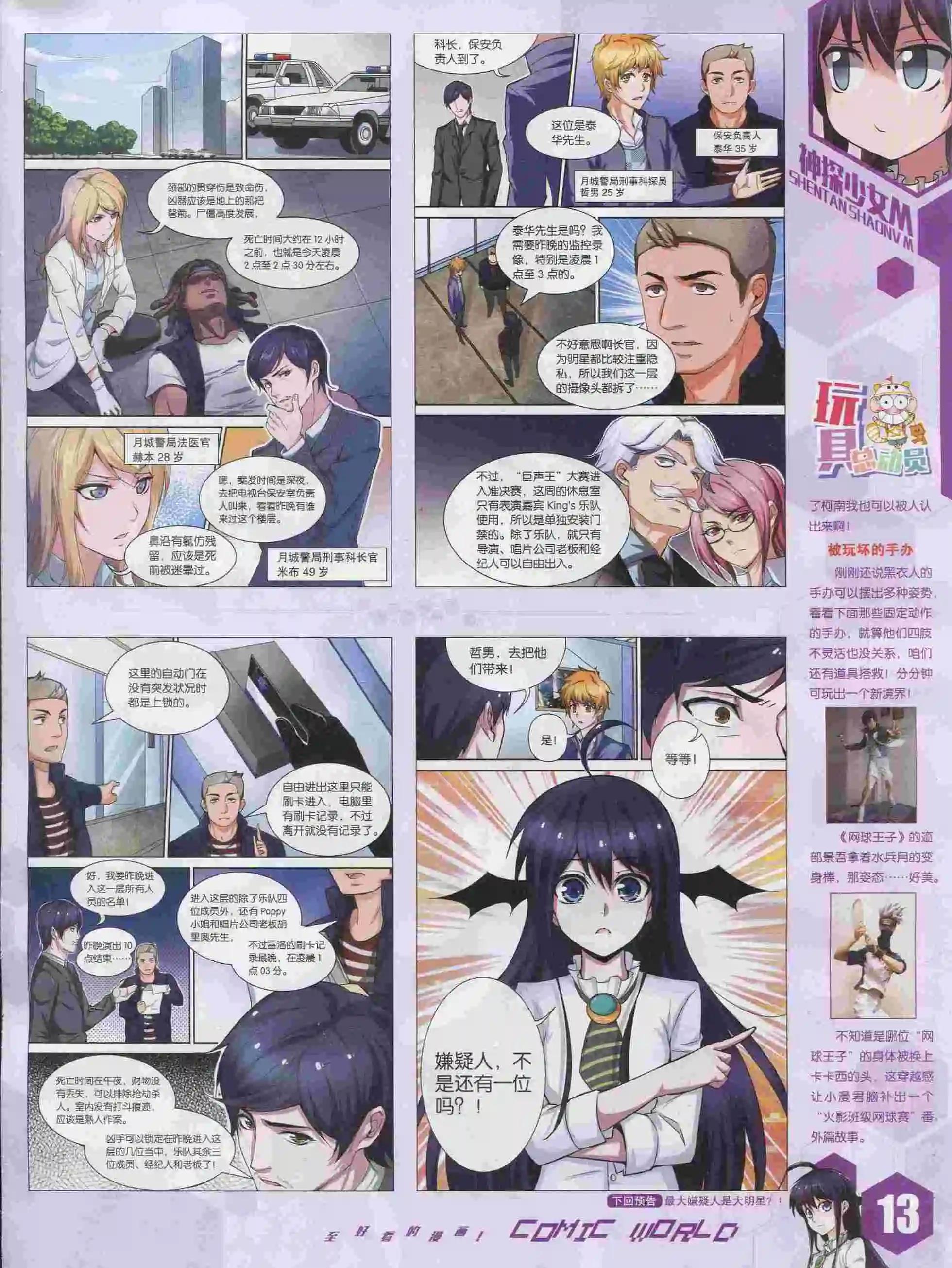 第 15 页