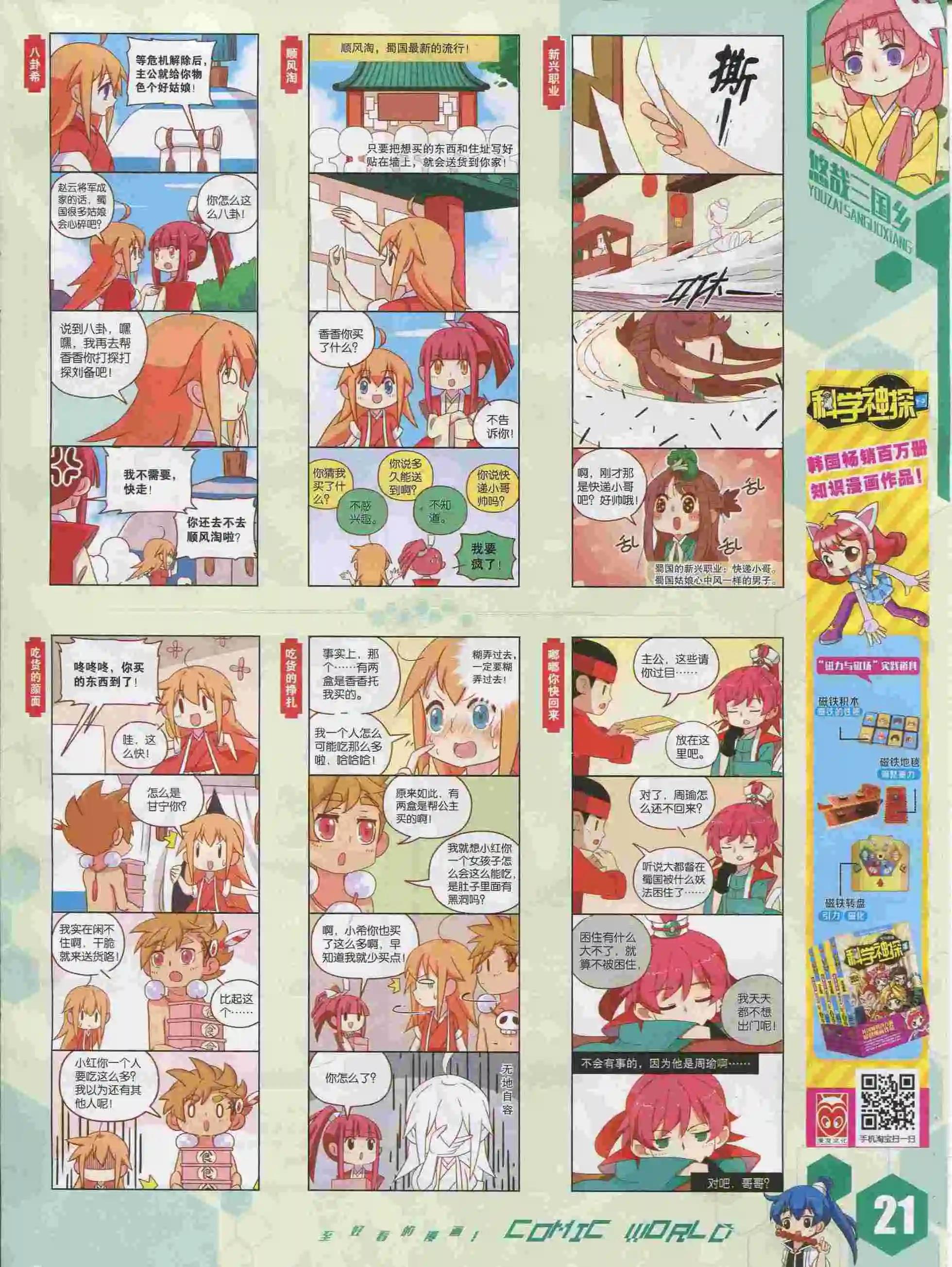 第 23 页