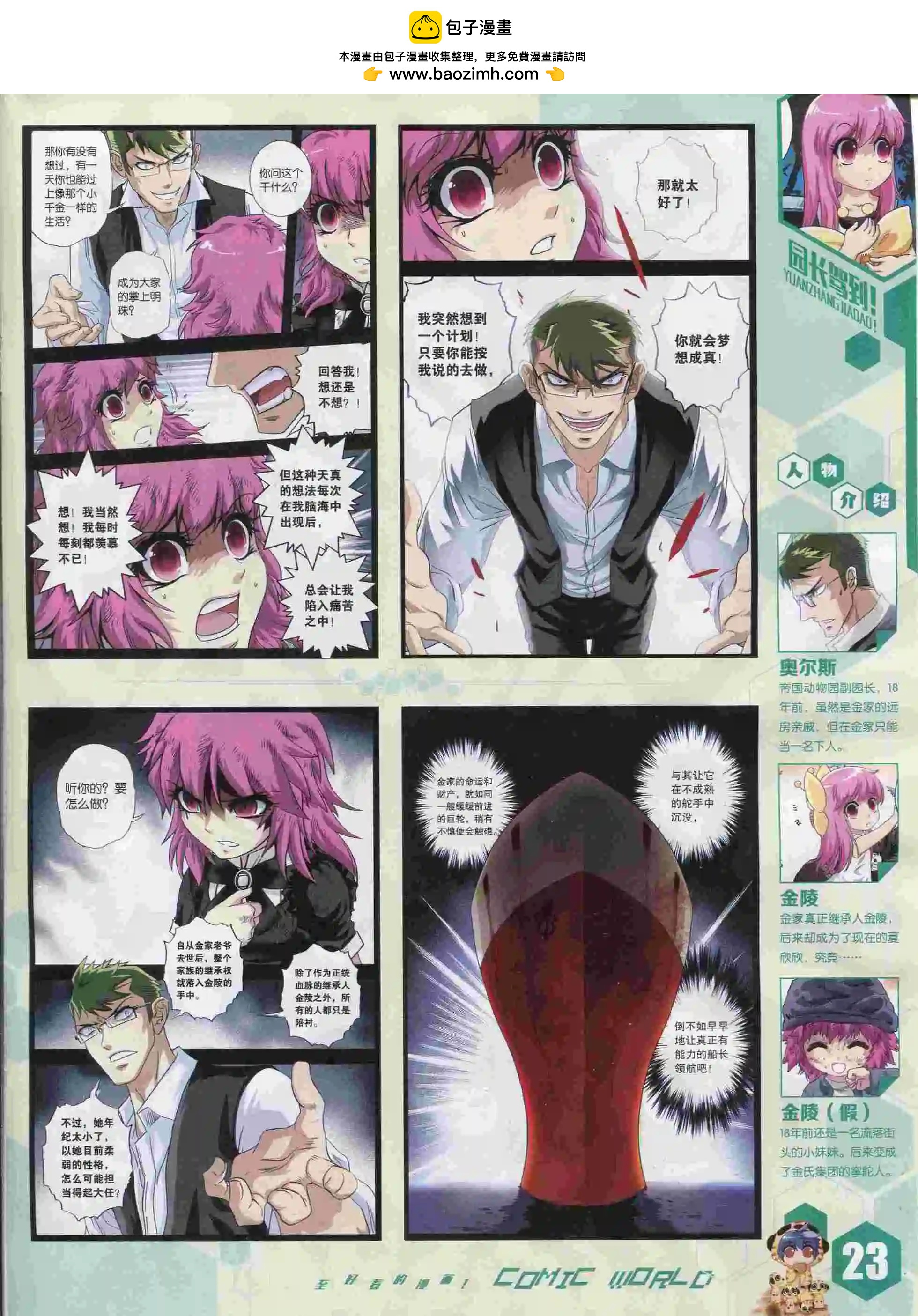 第 25 页