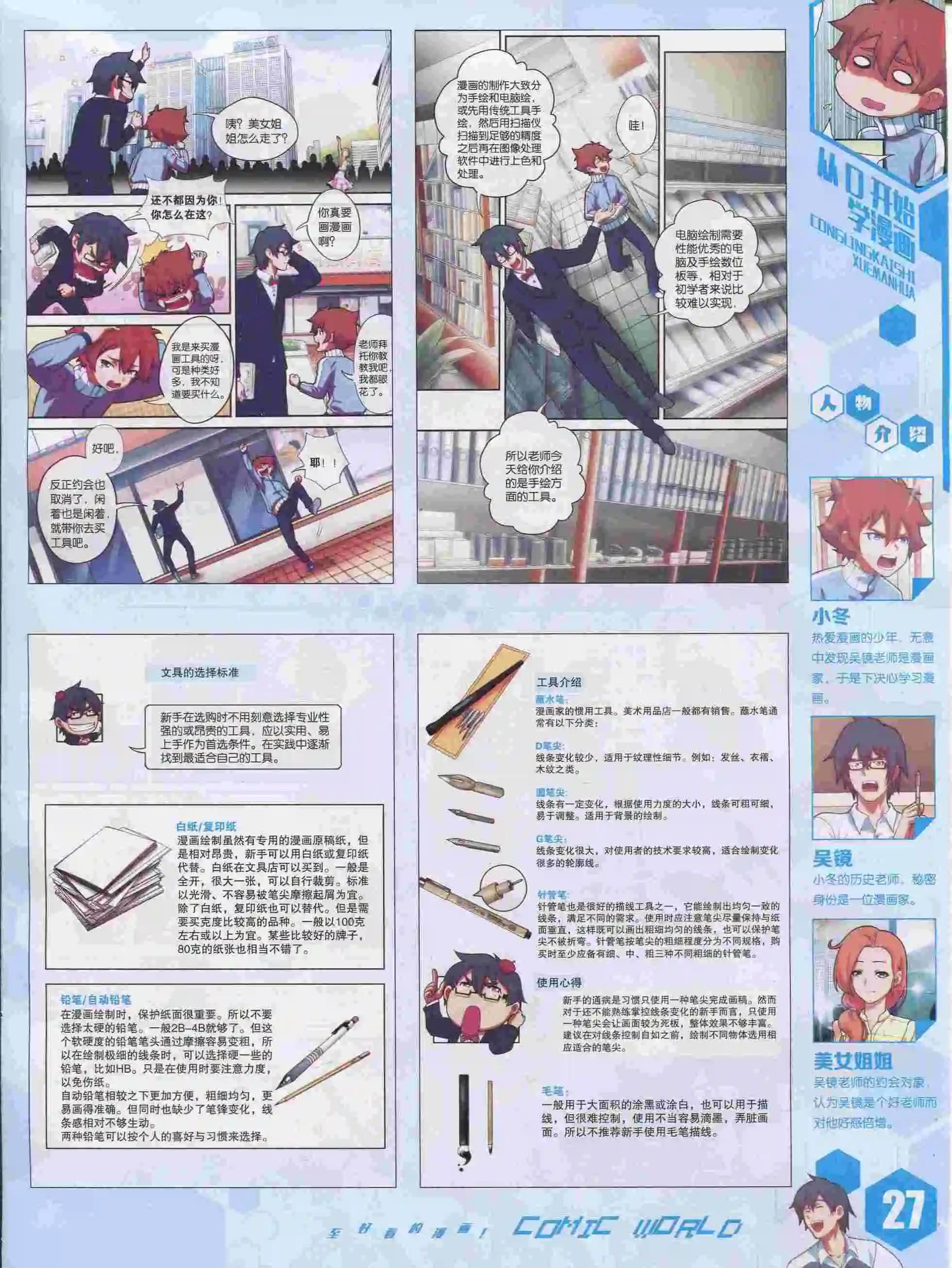 第 29 页
