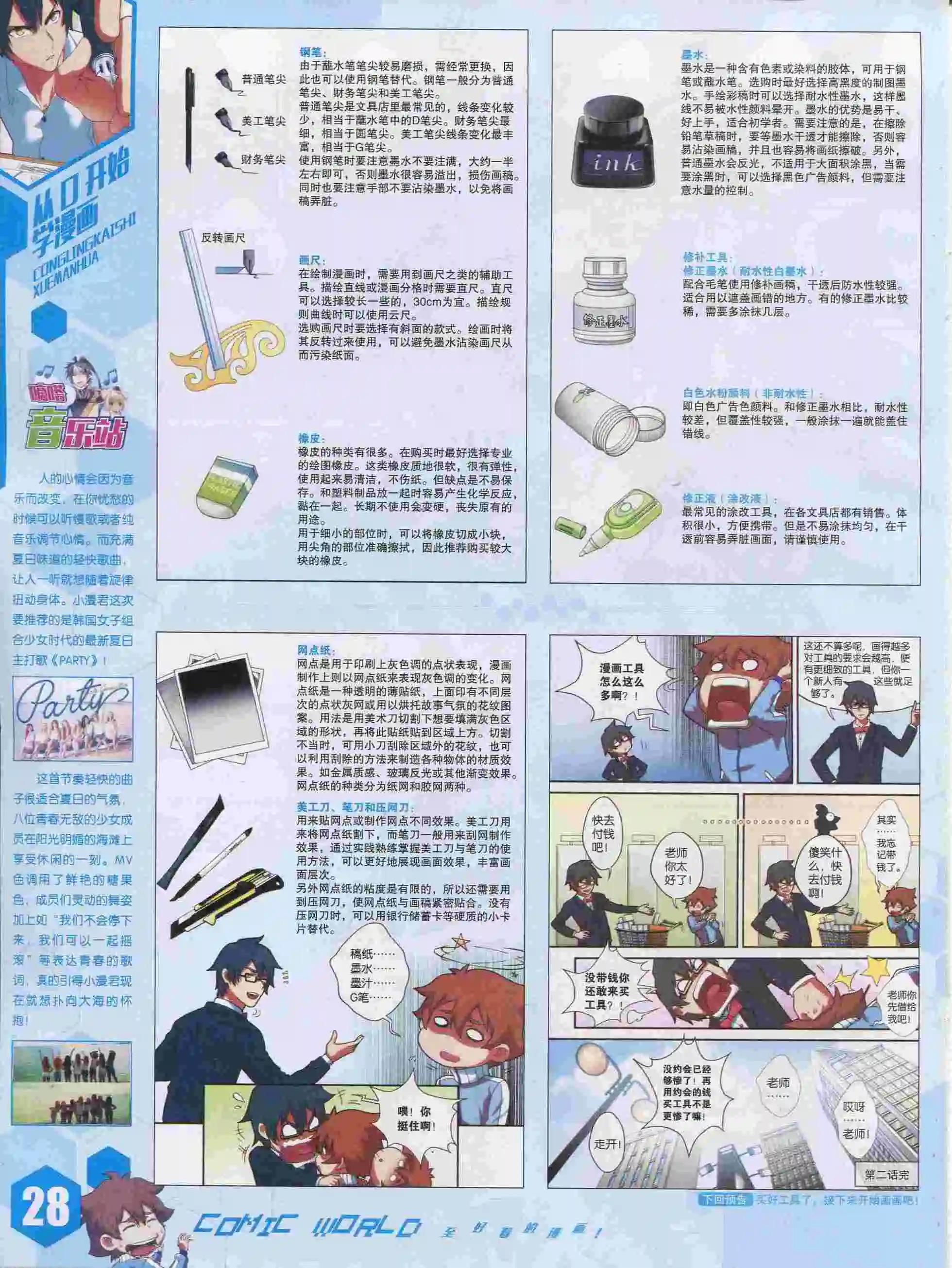 第 30 页