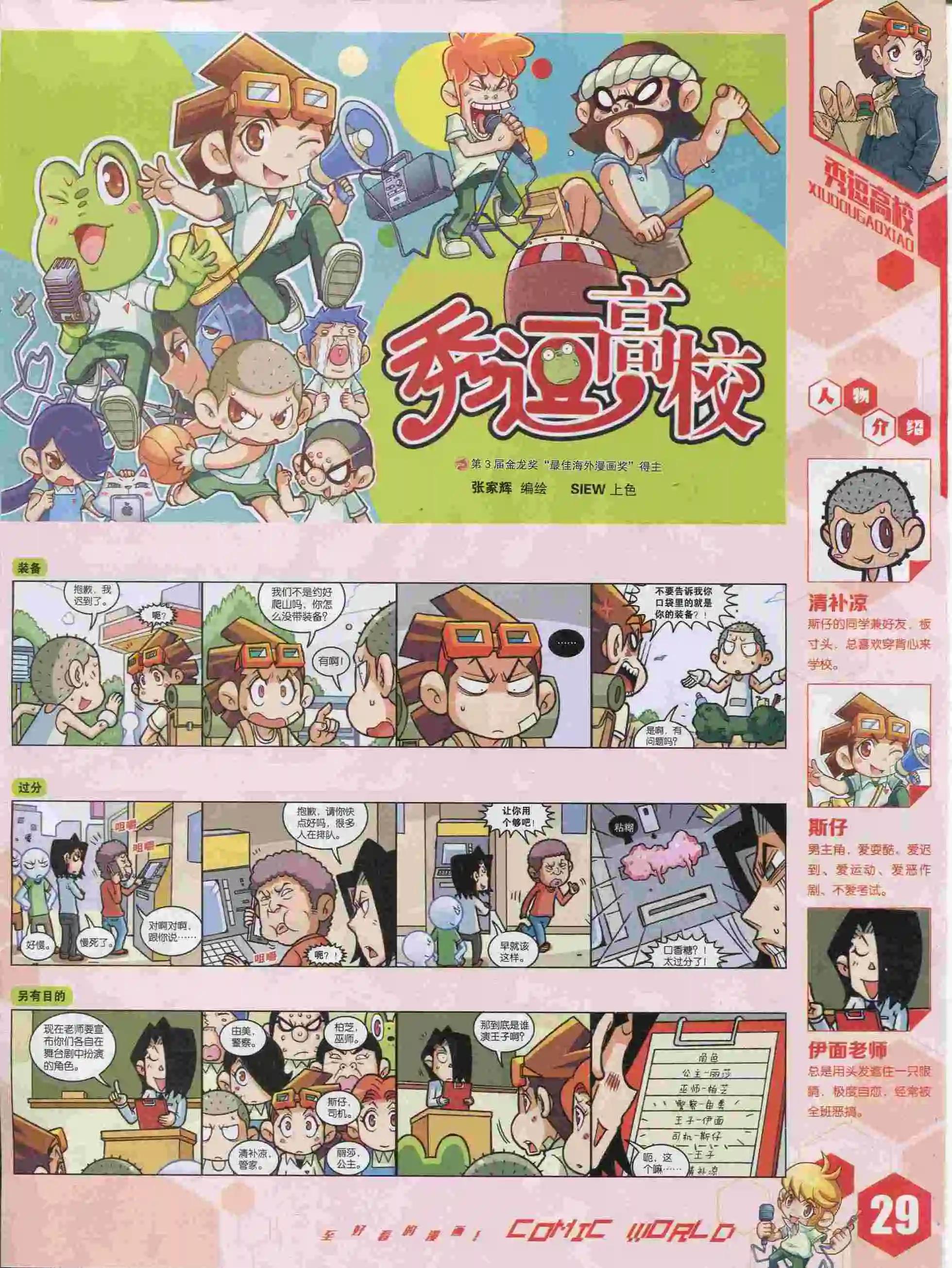 第 31 页